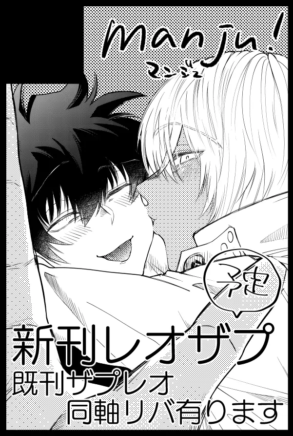 HAPPY LOZP FRIENDS VOL. 1 - page31