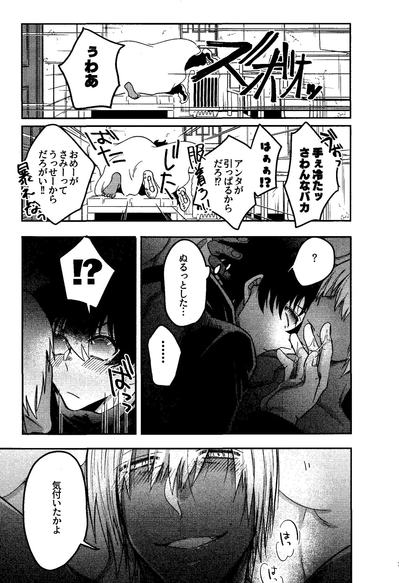 HAPPY LOZP FRIENDS VOL. 1 - page4