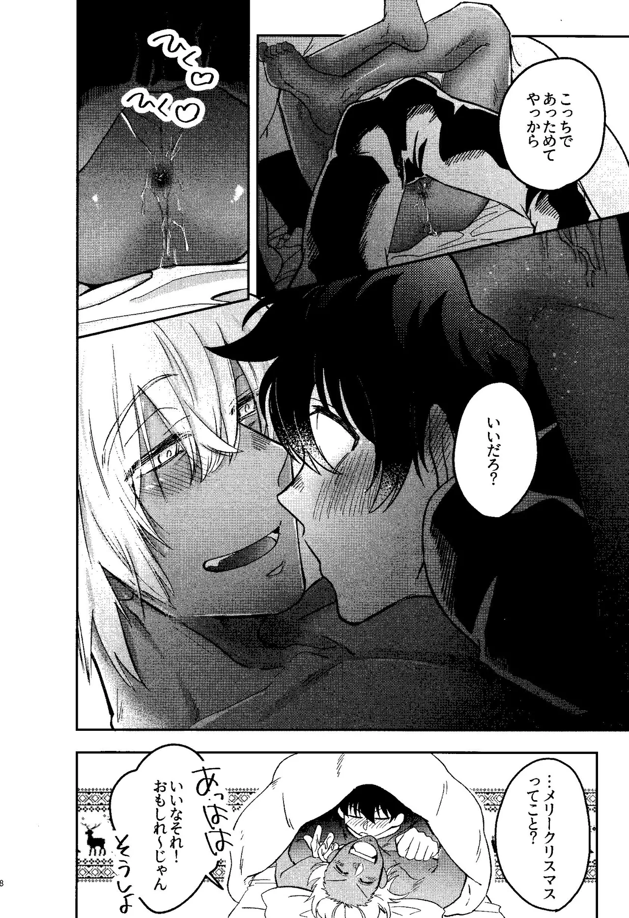 HAPPY LOZP FRIENDS VOL. 1 - page5