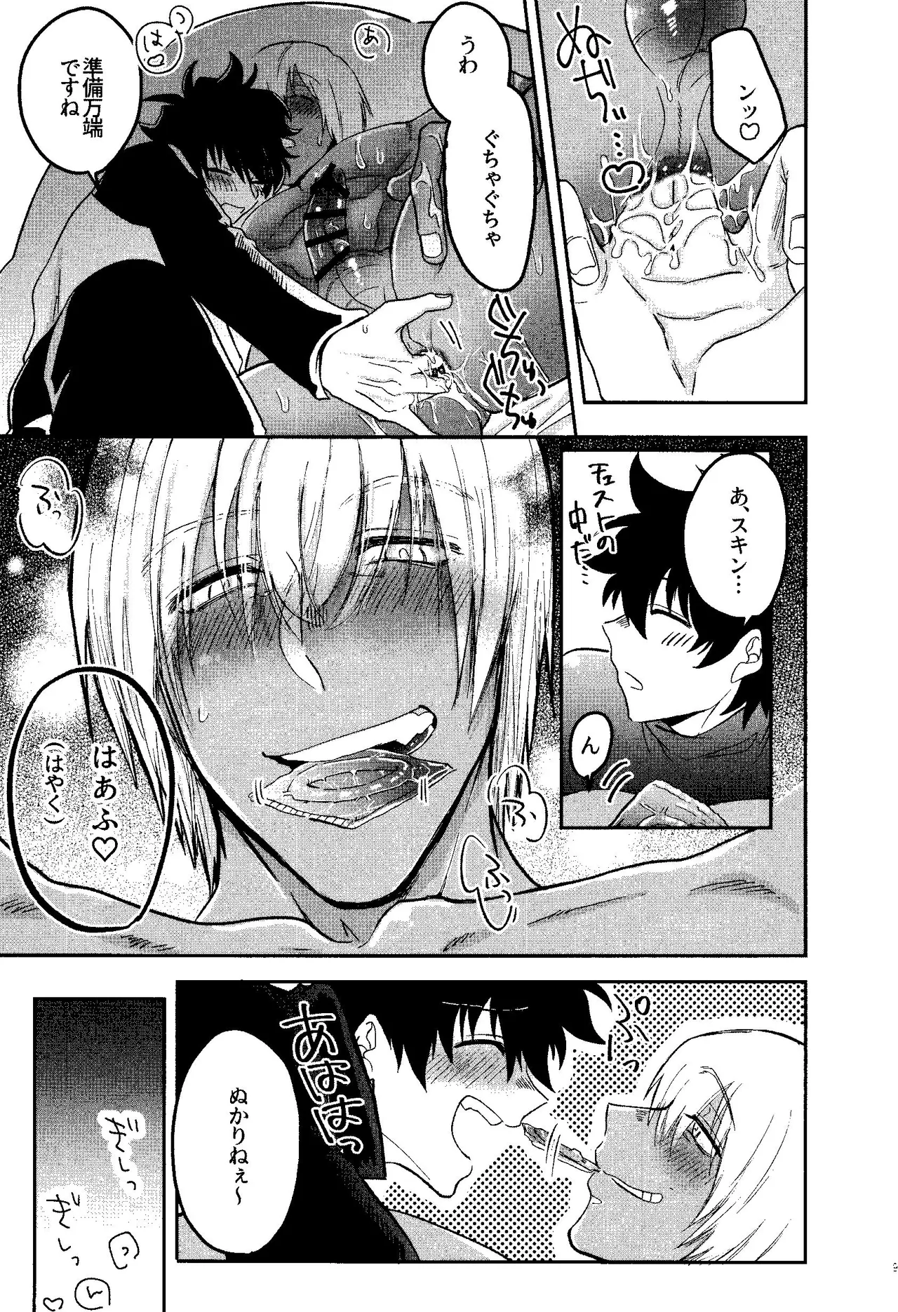 HAPPY LOZP FRIENDS VOL. 1 - page6