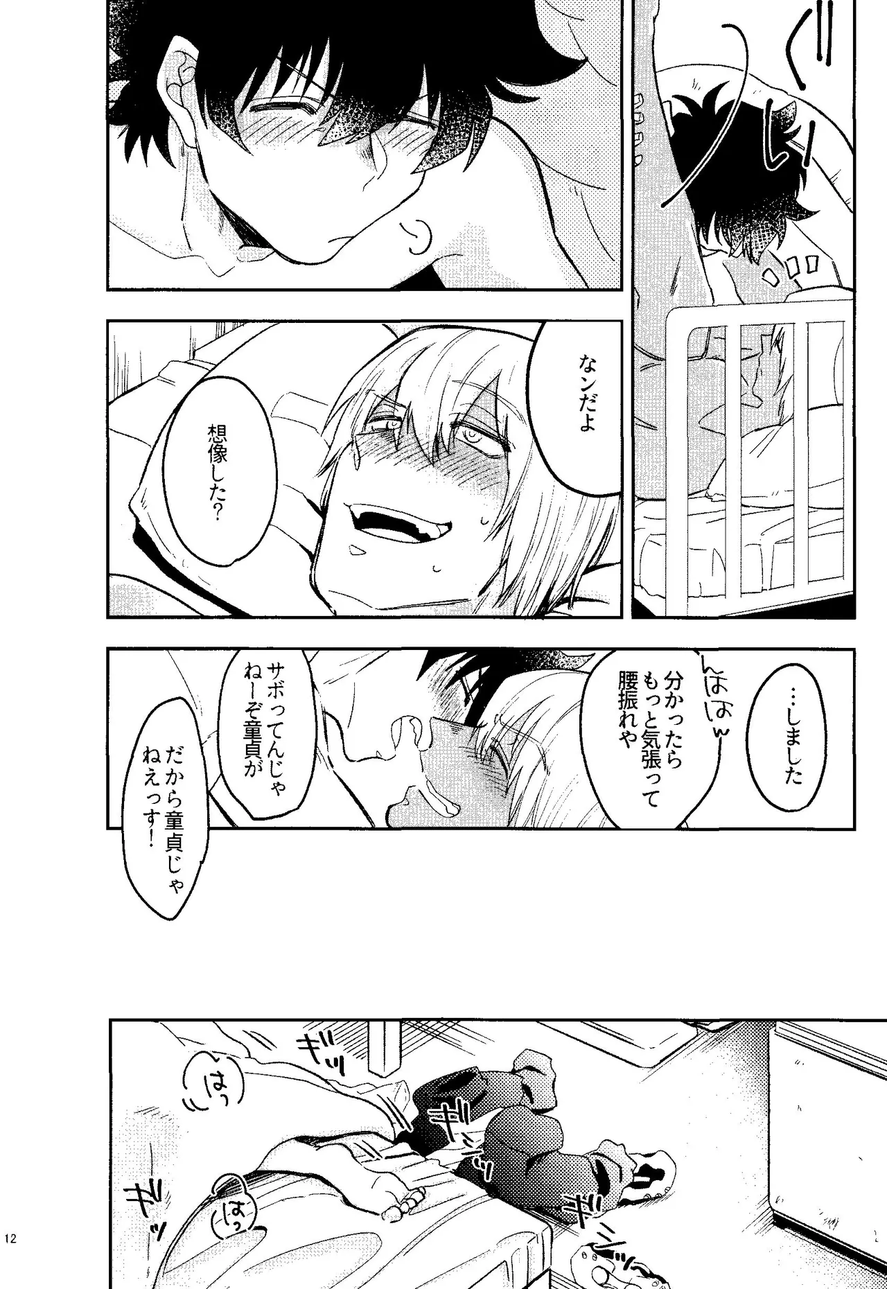 HAPPY LOZP FRIENDS VOL. 1 - page9