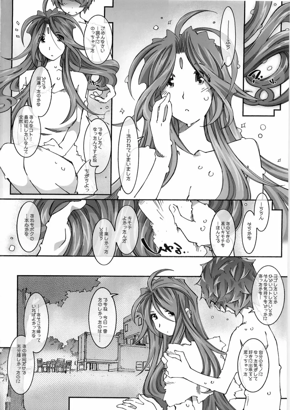 Movie Star 8a - page70