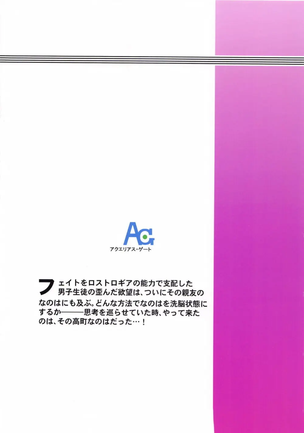 願望のロストロギアIV JKなのはさん編 - page18