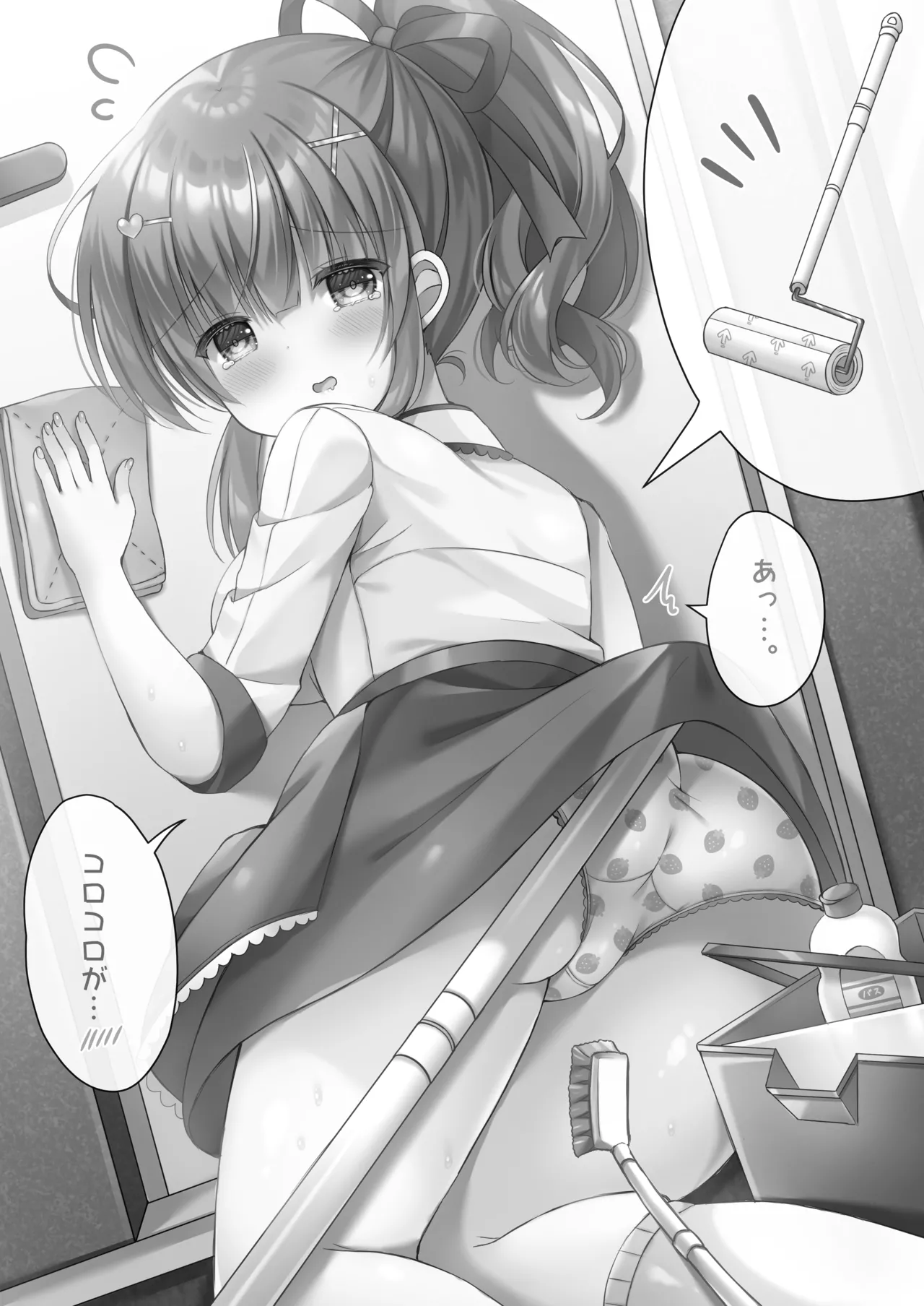 ホテル清掃員の麻依ちゃん。〜番外編〜 - page15