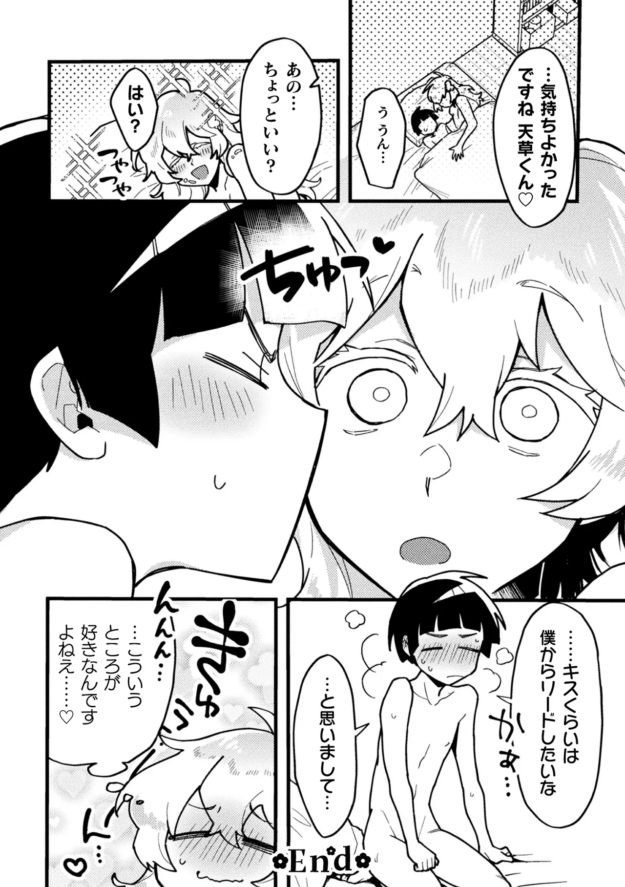 二次元コミックマガジン ふたなり逆アナル 肉棒で雄穴愛でるふたなりヒロインVol.2 - page22