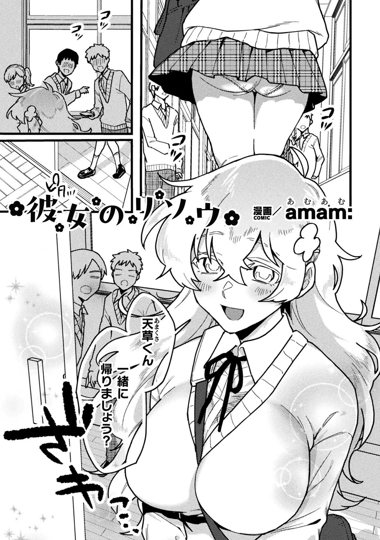 二次元コミックマガジン ふたなり逆アナル 肉棒で雄穴愛でるふたなりヒロインVol.2 - page3