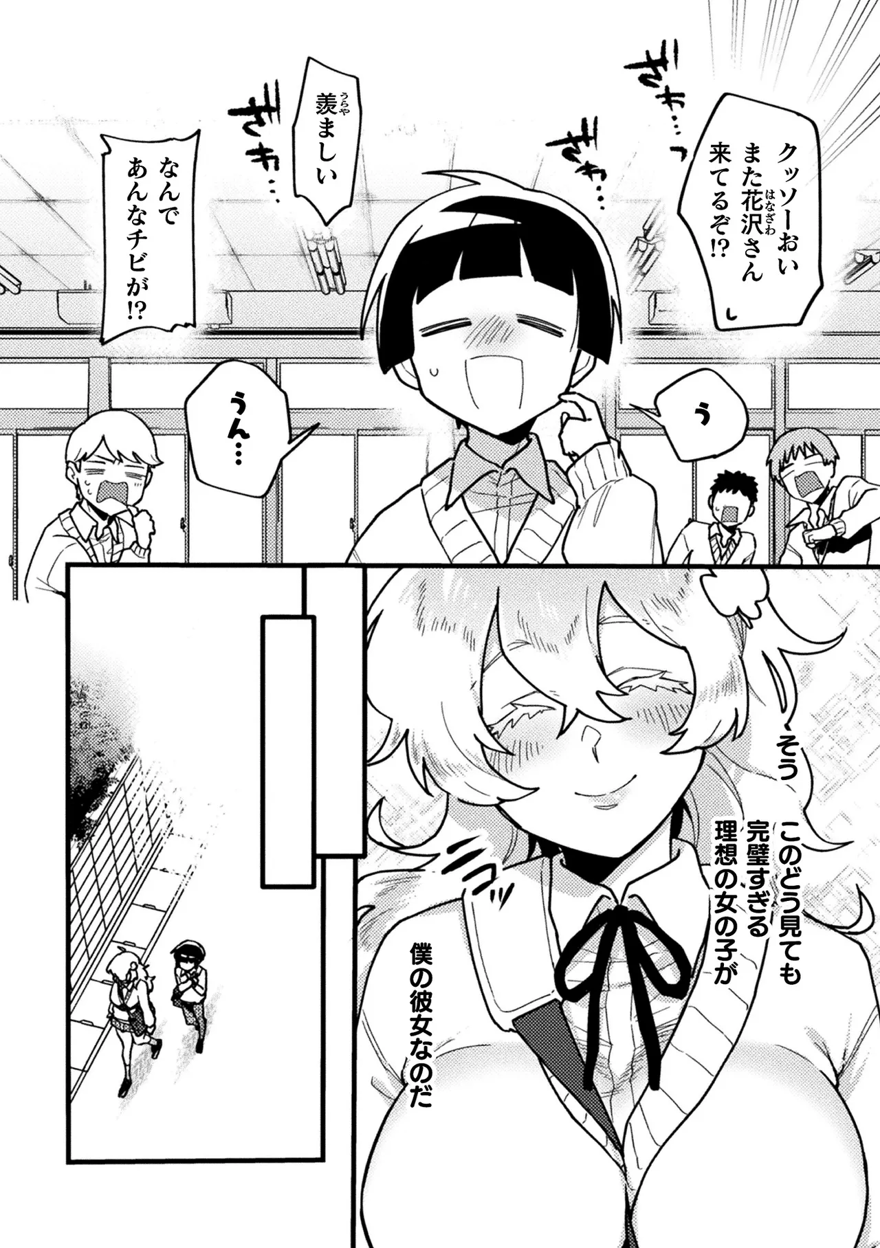 二次元コミックマガジン ふたなり逆アナル 肉棒で雄穴愛でるふたなりヒロインVol.2 - page4