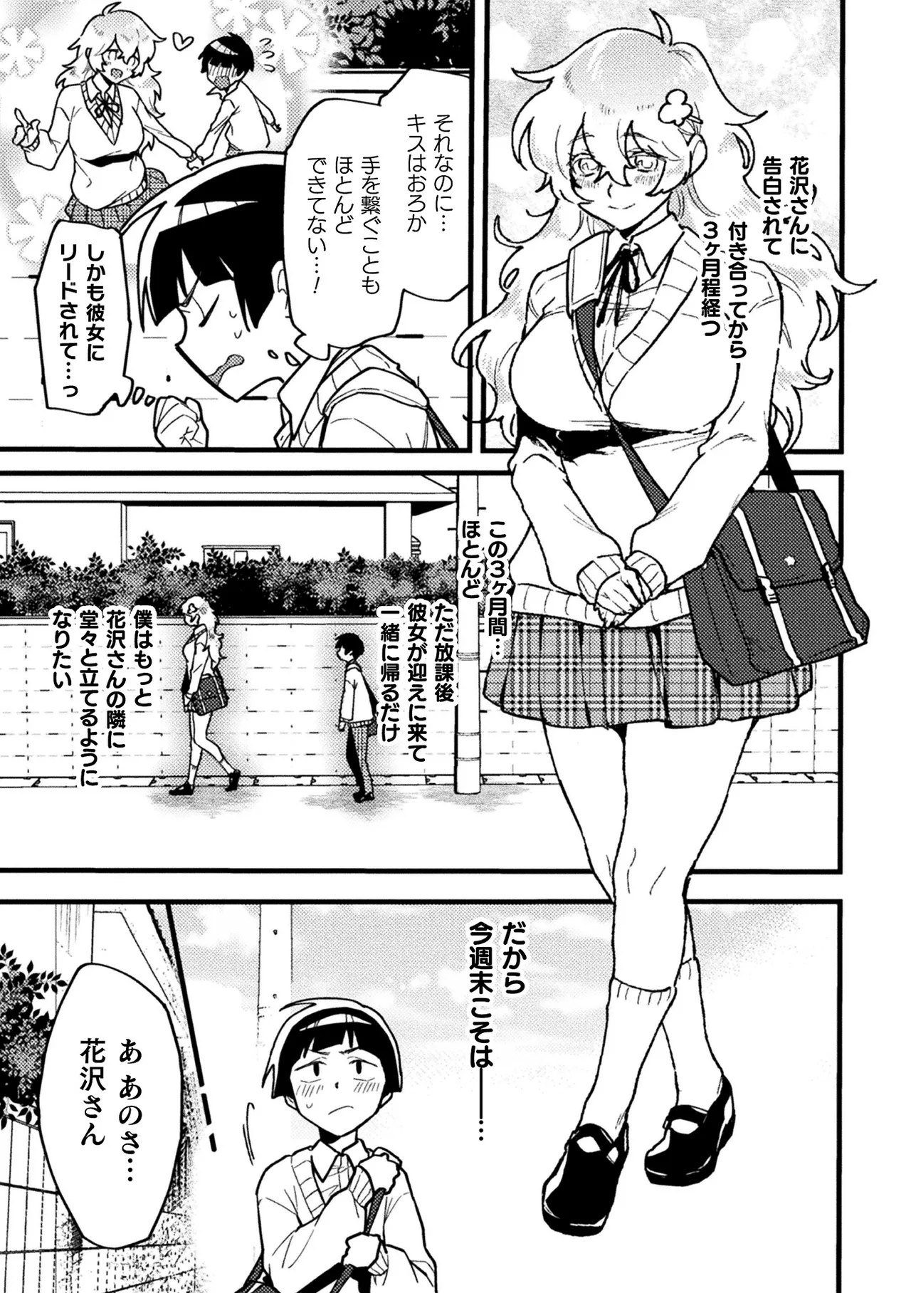 二次元コミックマガジン ふたなり逆アナル 肉棒で雄穴愛でるふたなりヒロインVol.2 - page5
