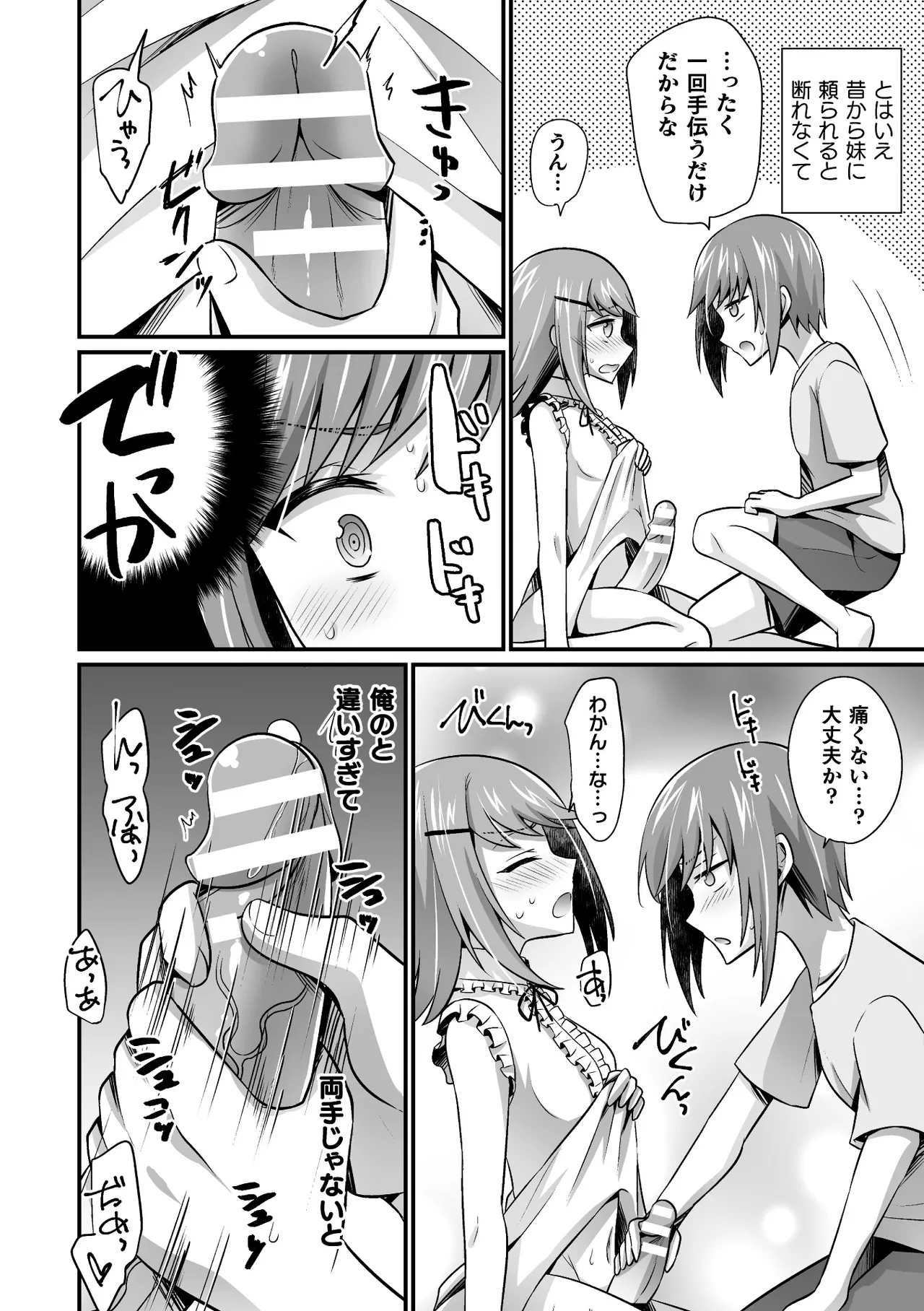 二次元コミックマガジン ふたなり逆アナル 肉棒で雄穴愛でるふたなりヒロインVol.2 - page54