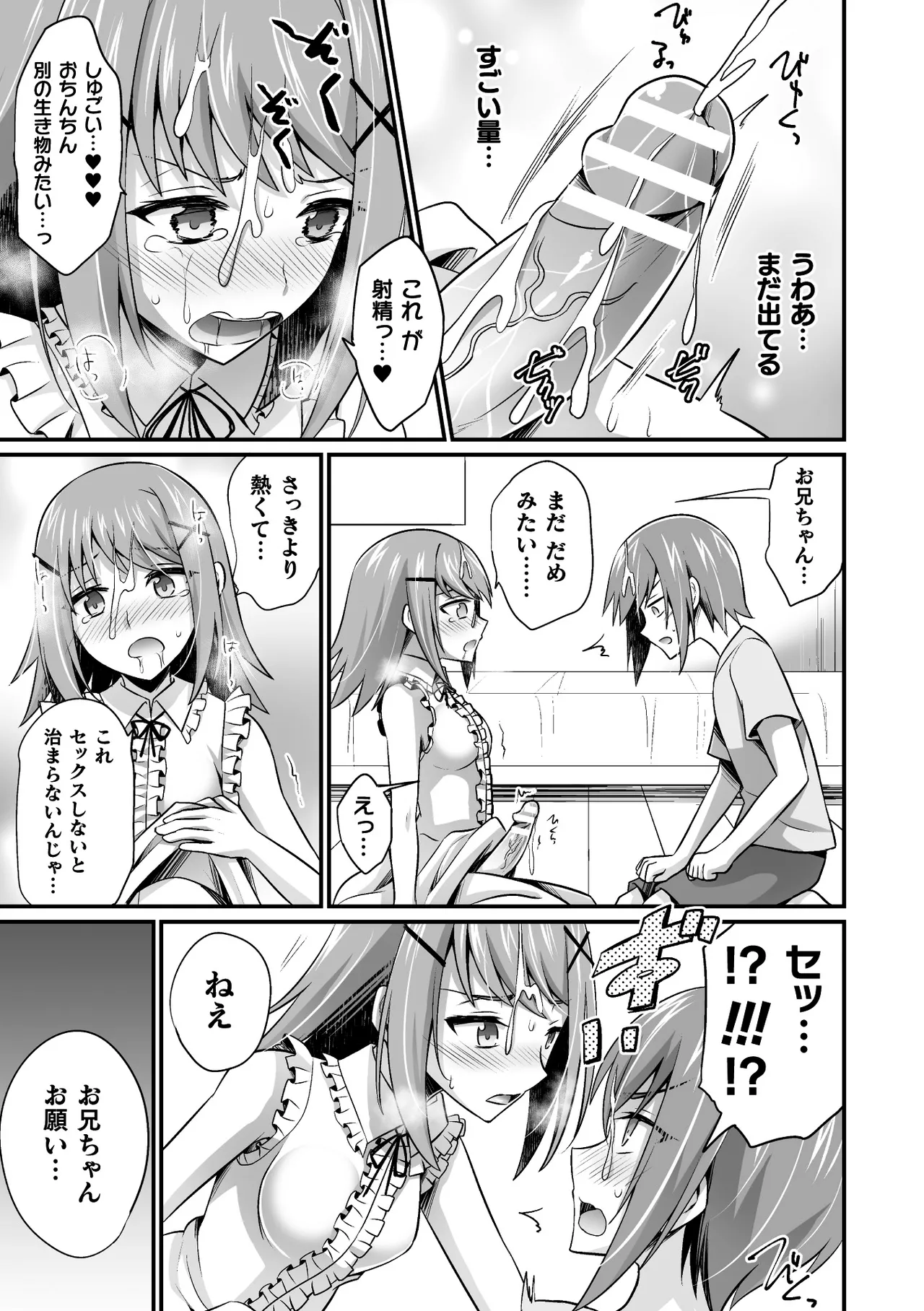 二次元コミックマガジン ふたなり逆アナル 肉棒で雄穴愛でるふたなりヒロインVol.2 - page57