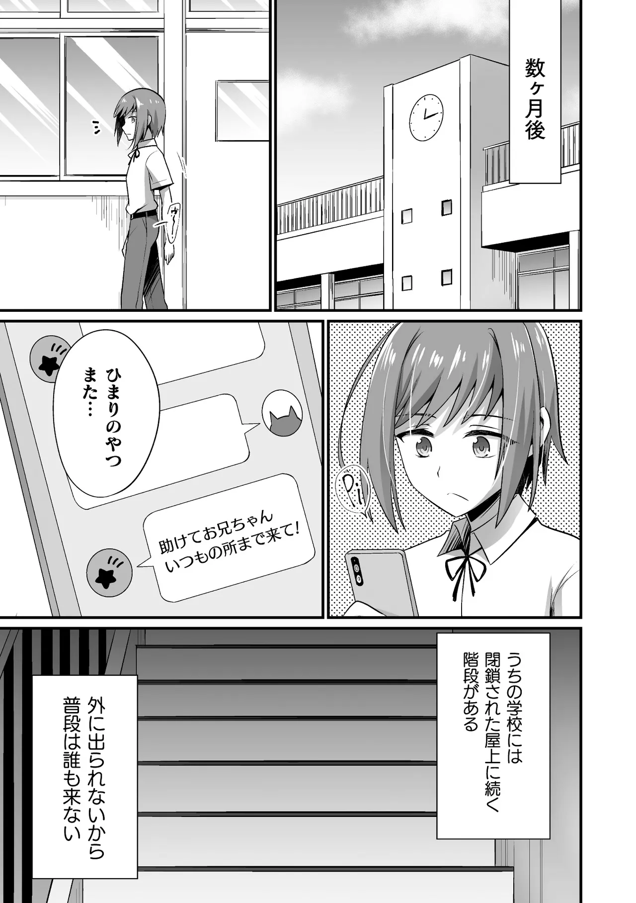 二次元コミックマガジン ふたなり逆アナル 肉棒で雄穴愛でるふたなりヒロインVol.2 - page65