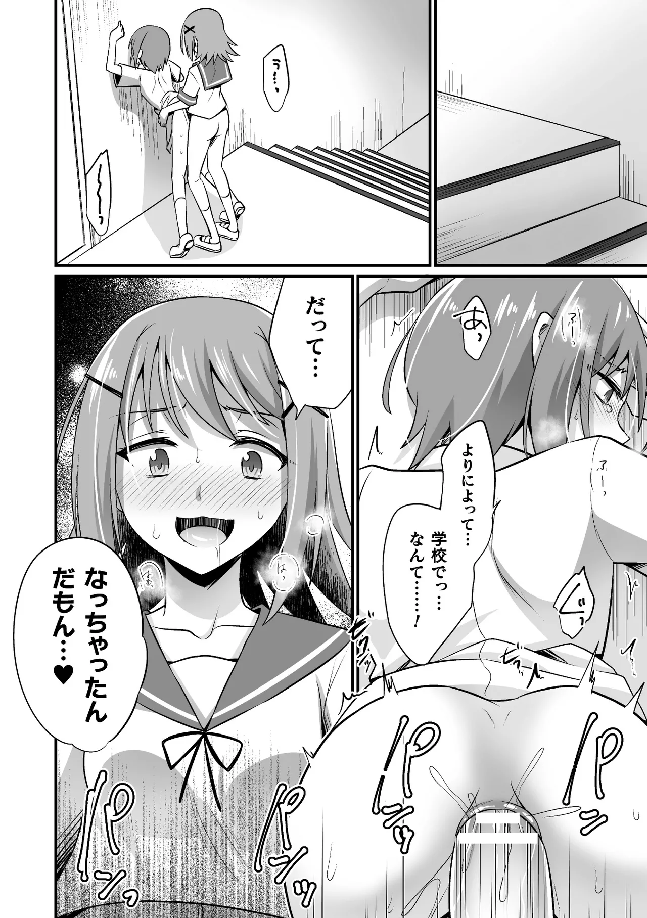 二次元コミックマガジン ふたなり逆アナル 肉棒で雄穴愛でるふたなりヒロインVol.2 - page66