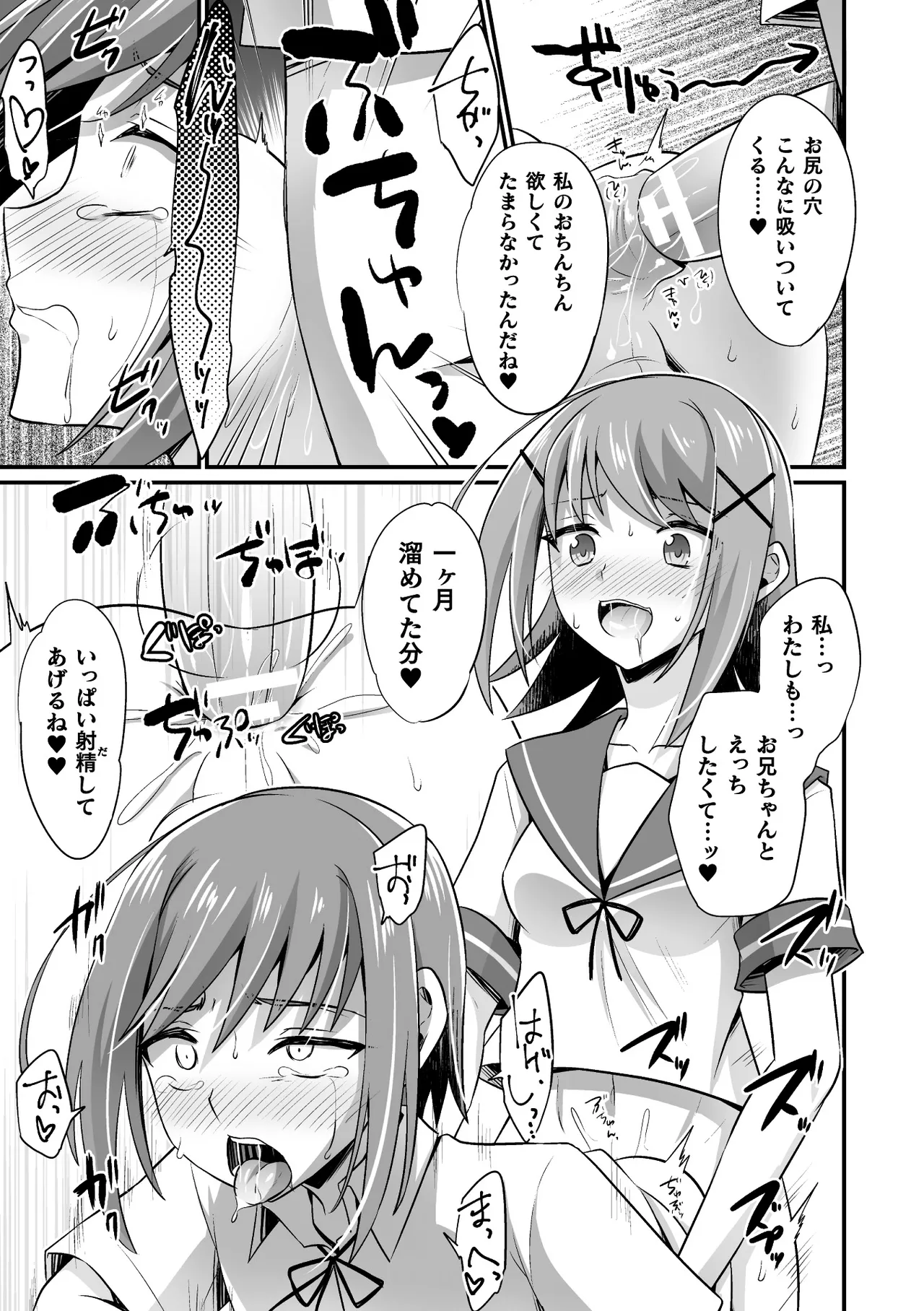 二次元コミックマガジン ふたなり逆アナル 肉棒で雄穴愛でるふたなりヒロインVol.2 - page67