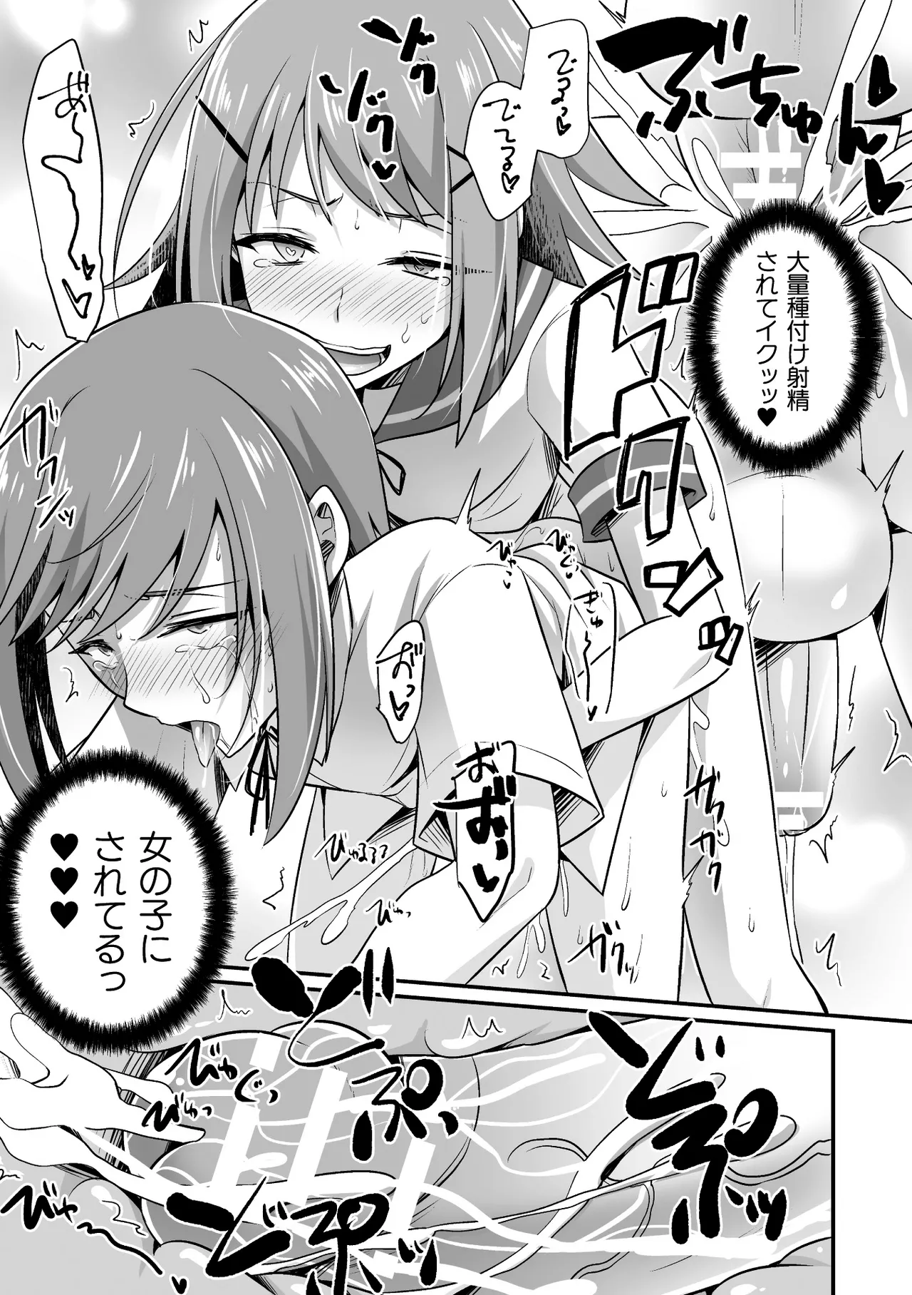 二次元コミックマガジン ふたなり逆アナル 肉棒で雄穴愛でるふたなりヒロインVol.2 - page69