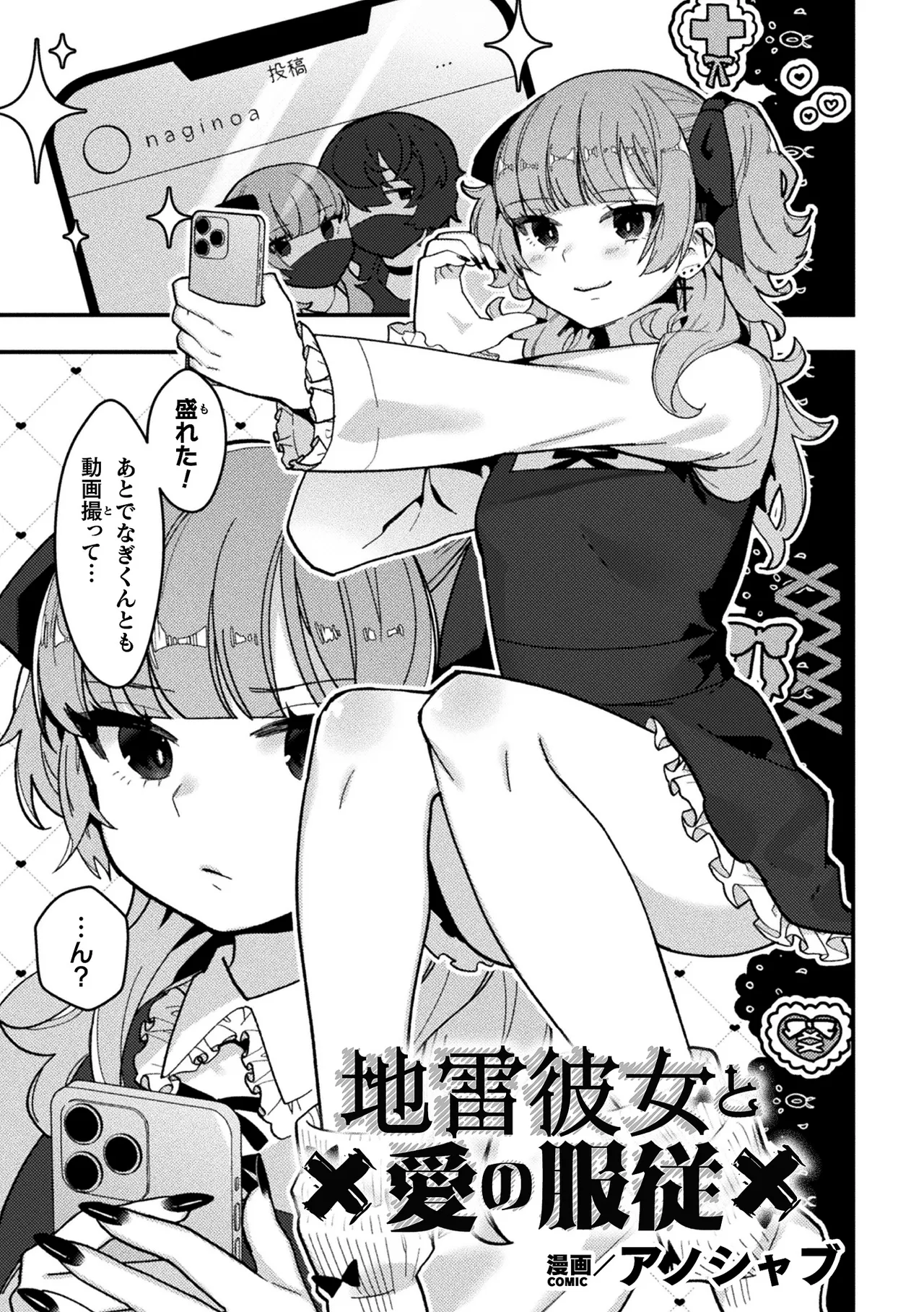 二次元コミックマガジン ふたなり逆アナル 肉棒で雄穴愛でるふたなりヒロインVol.2 - page71