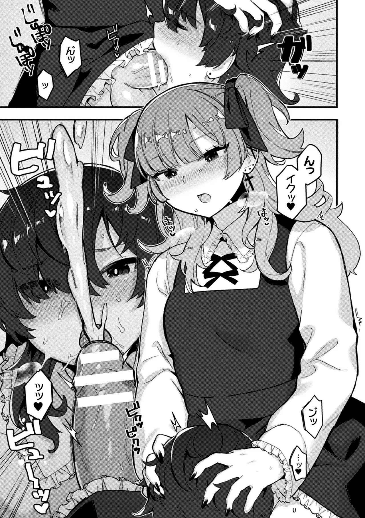 二次元コミックマガジン ふたなり逆アナル 肉棒で雄穴愛でるふたなりヒロインVol.2 - page77