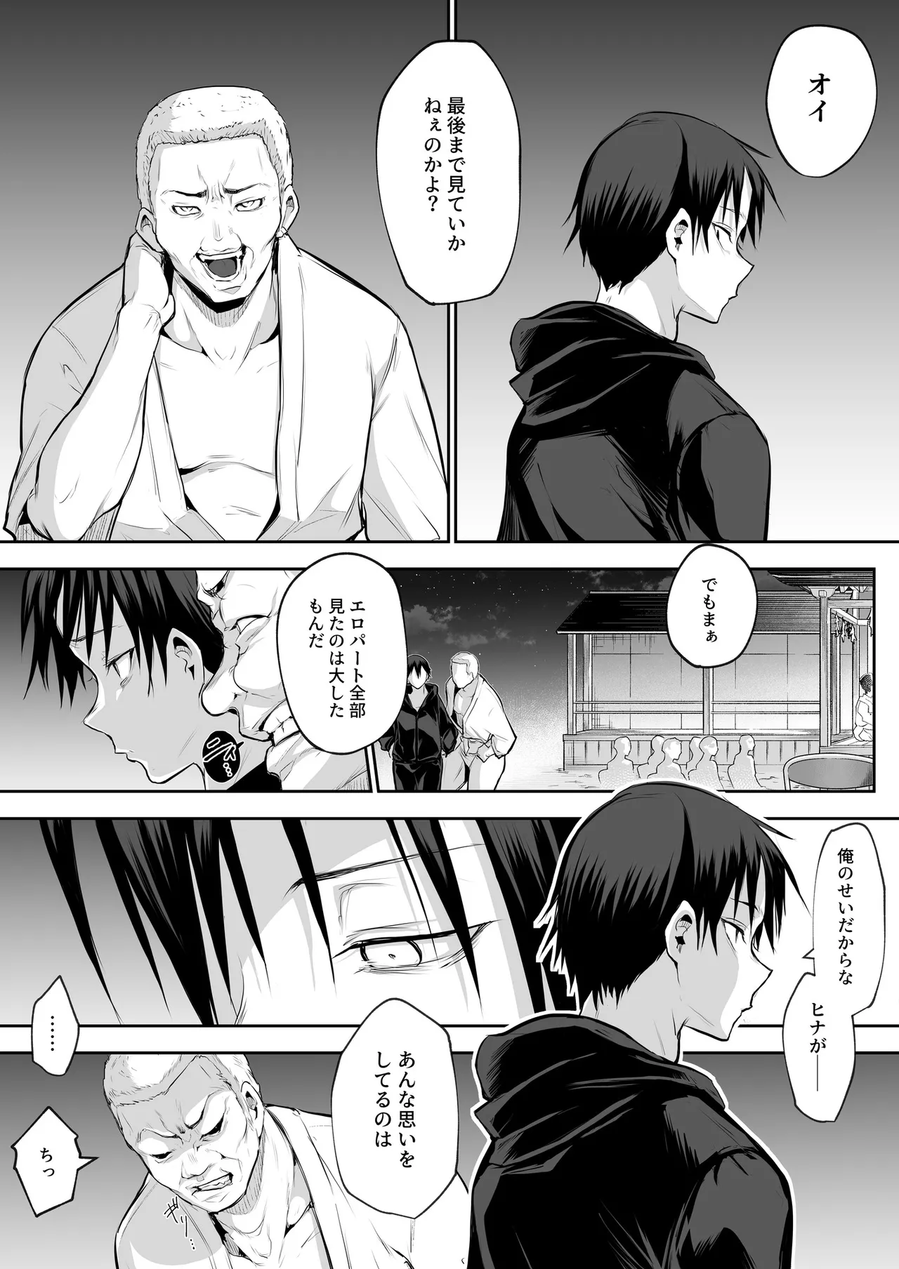 Oharami-Sama 2 DL - page102