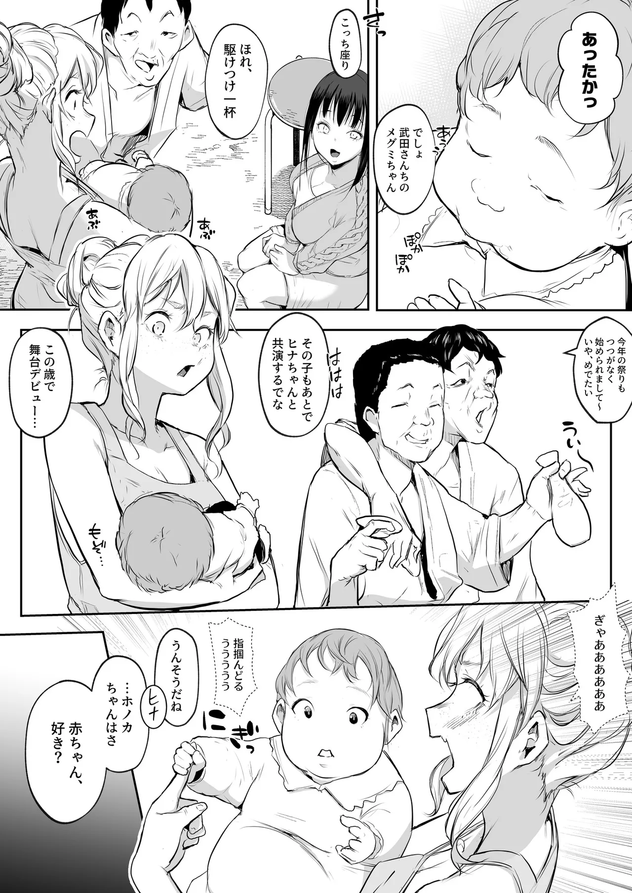 Oharami-Sama 2 DL - page105