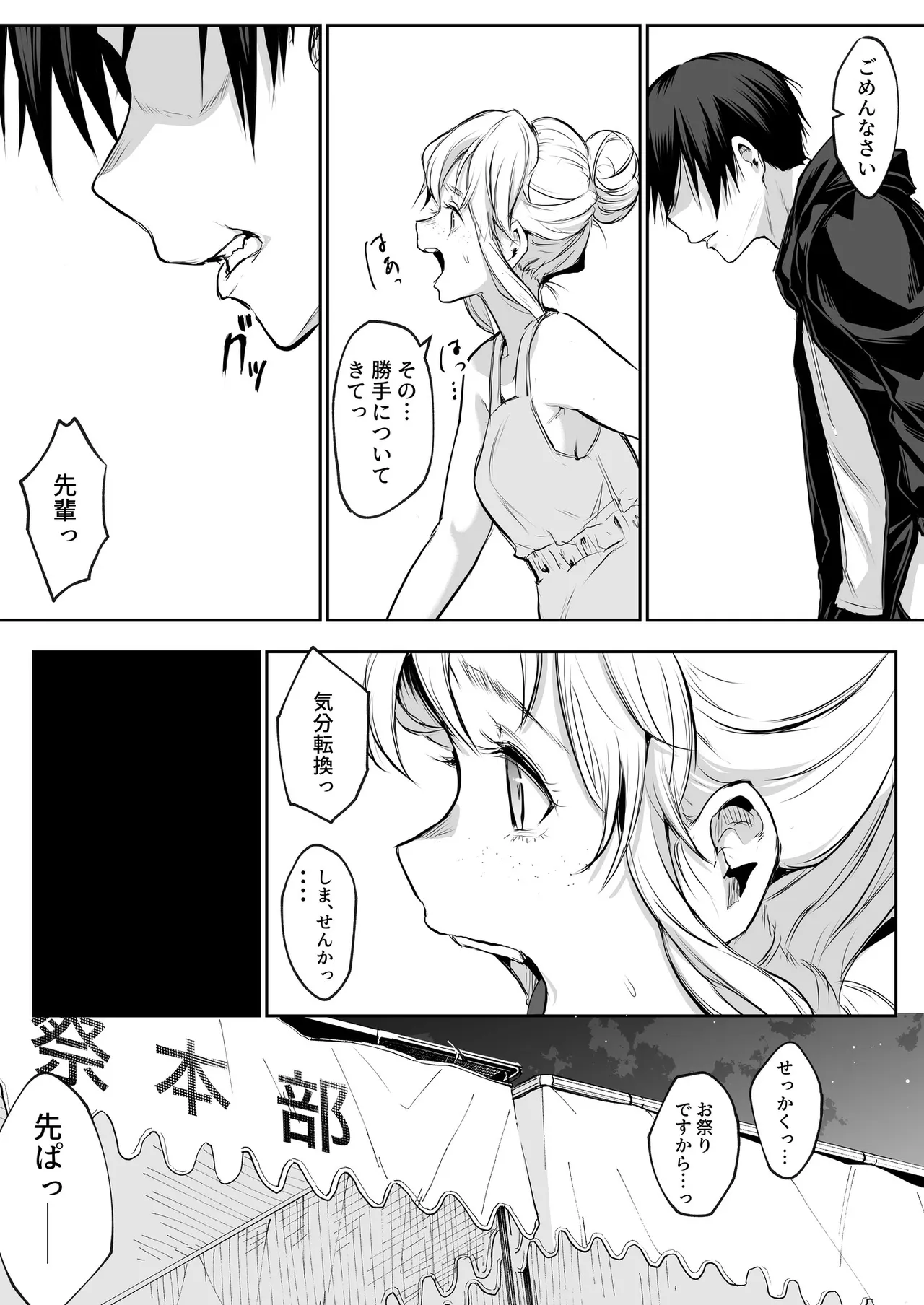 Oharami-Sama 2 DL - page110