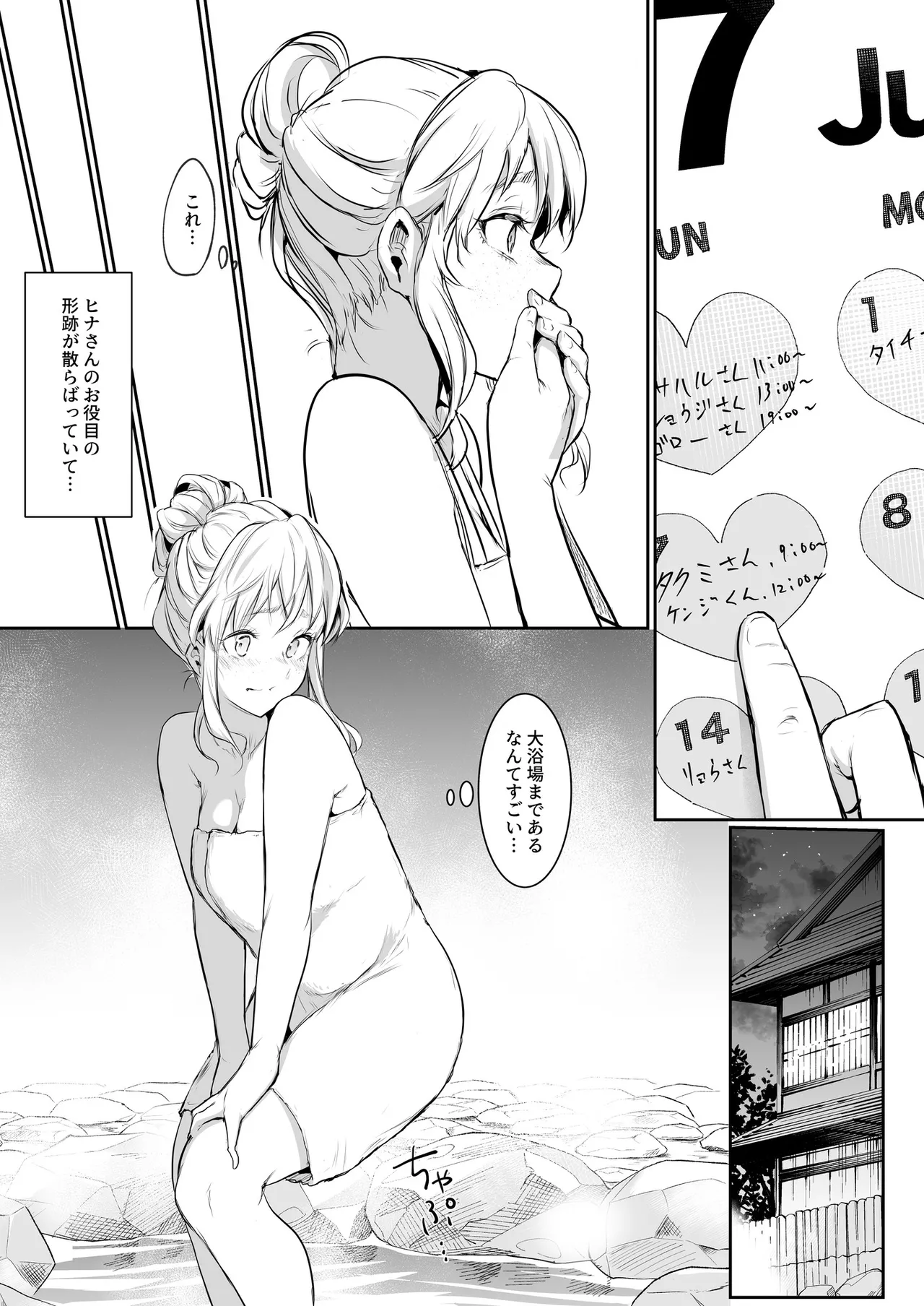 Oharami-Sama 2 DL - page113