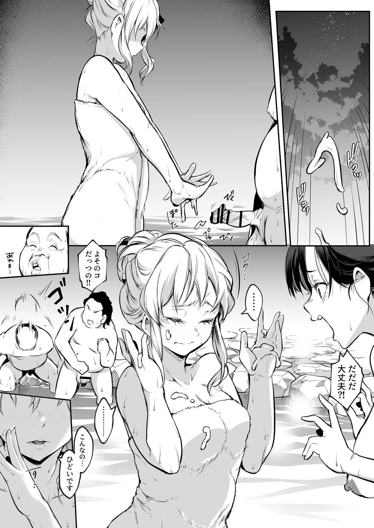 Oharami-Sama 2 DL - page127