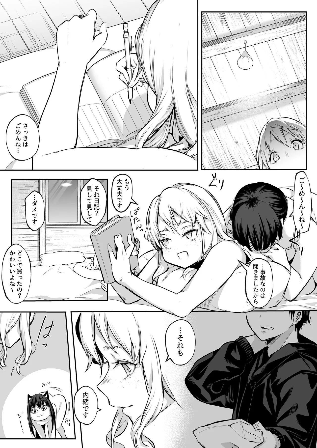 Oharami-Sama 2 DL - page129