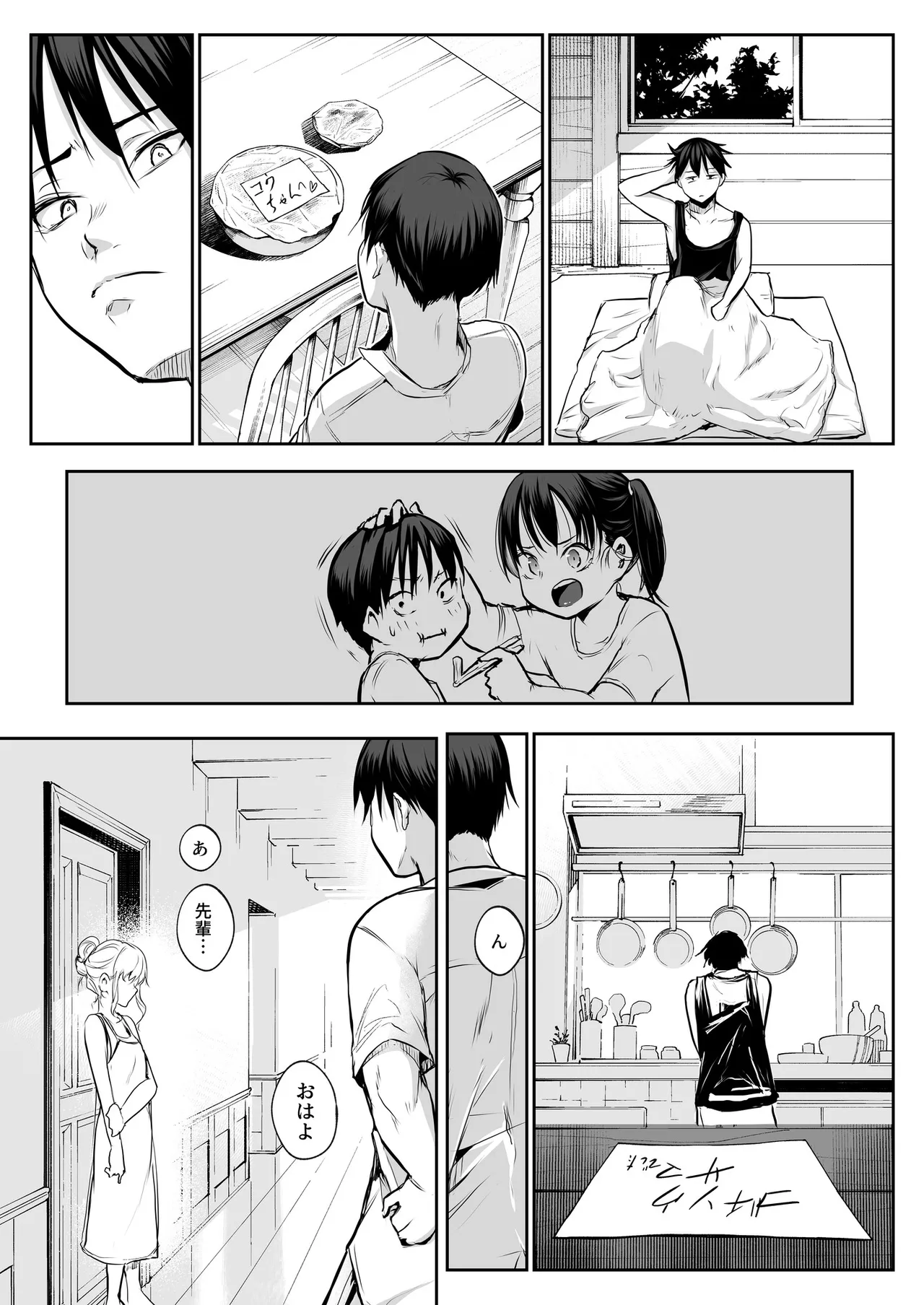 Oharami-Sama 2 DL - page132