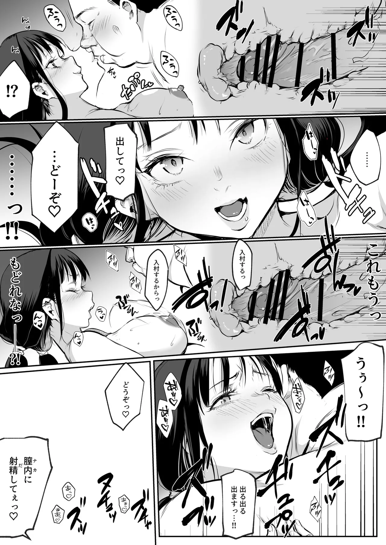 Oharami-Sama 2 DL - page14