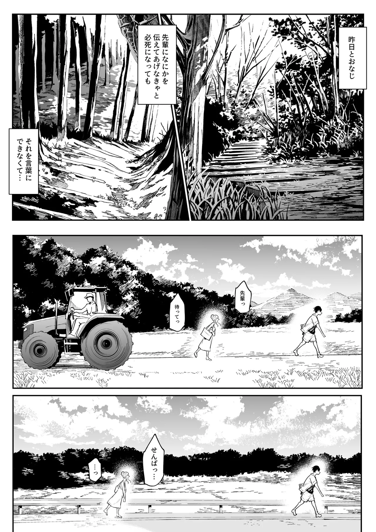 Oharami-Sama 2 DL - page141