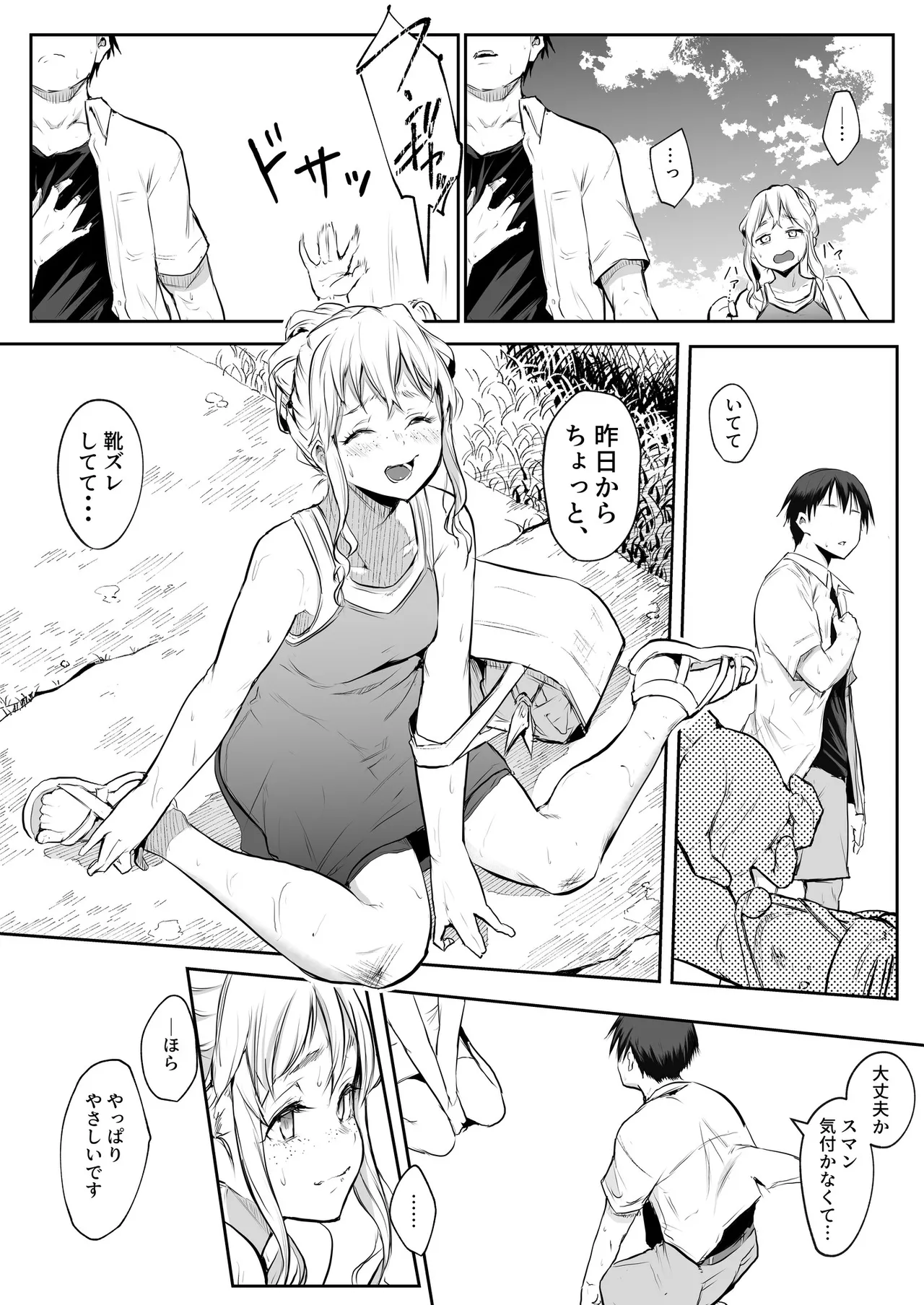 Oharami-Sama 2 DL - page142