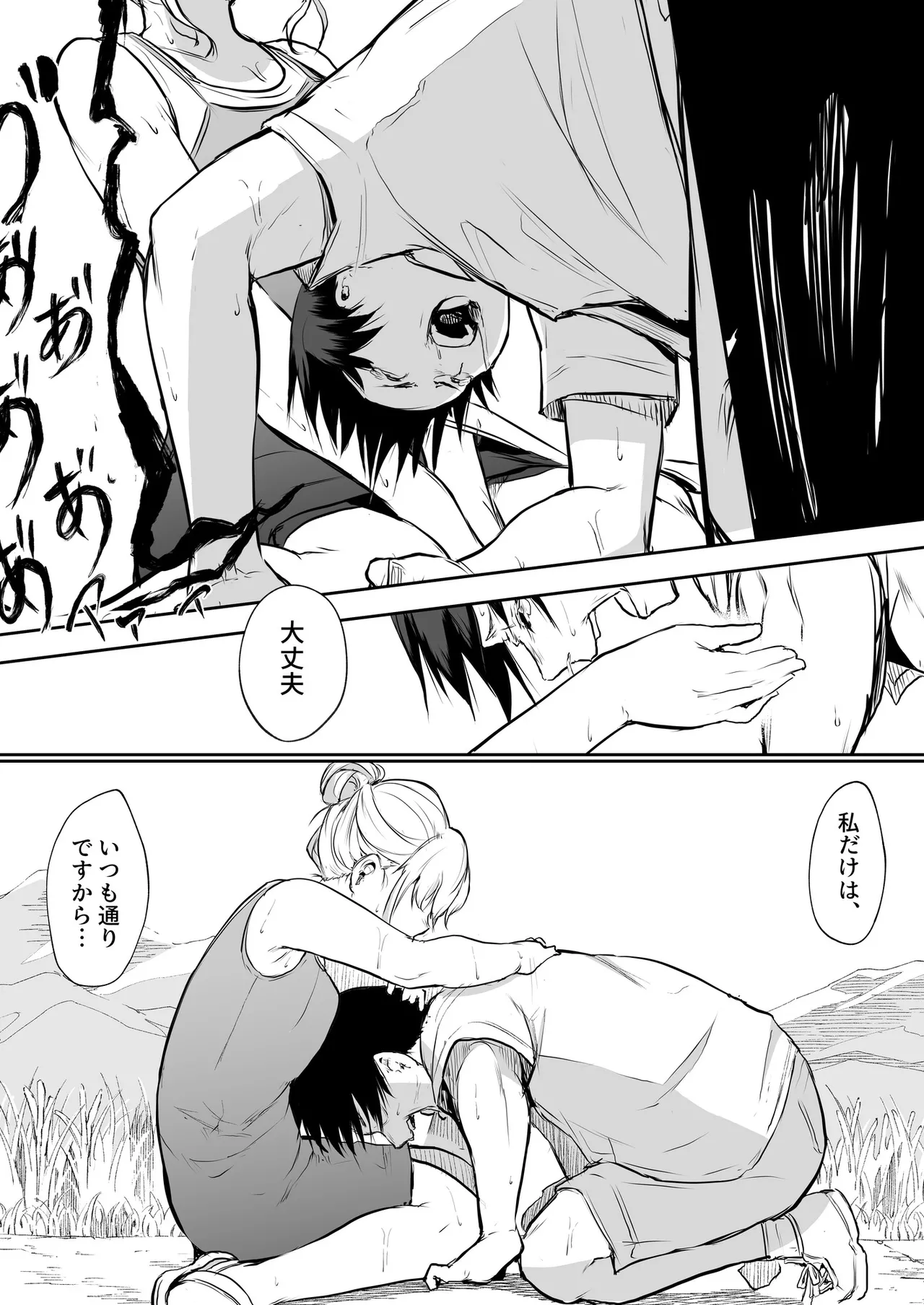 Oharami-Sama 2 DL - page144