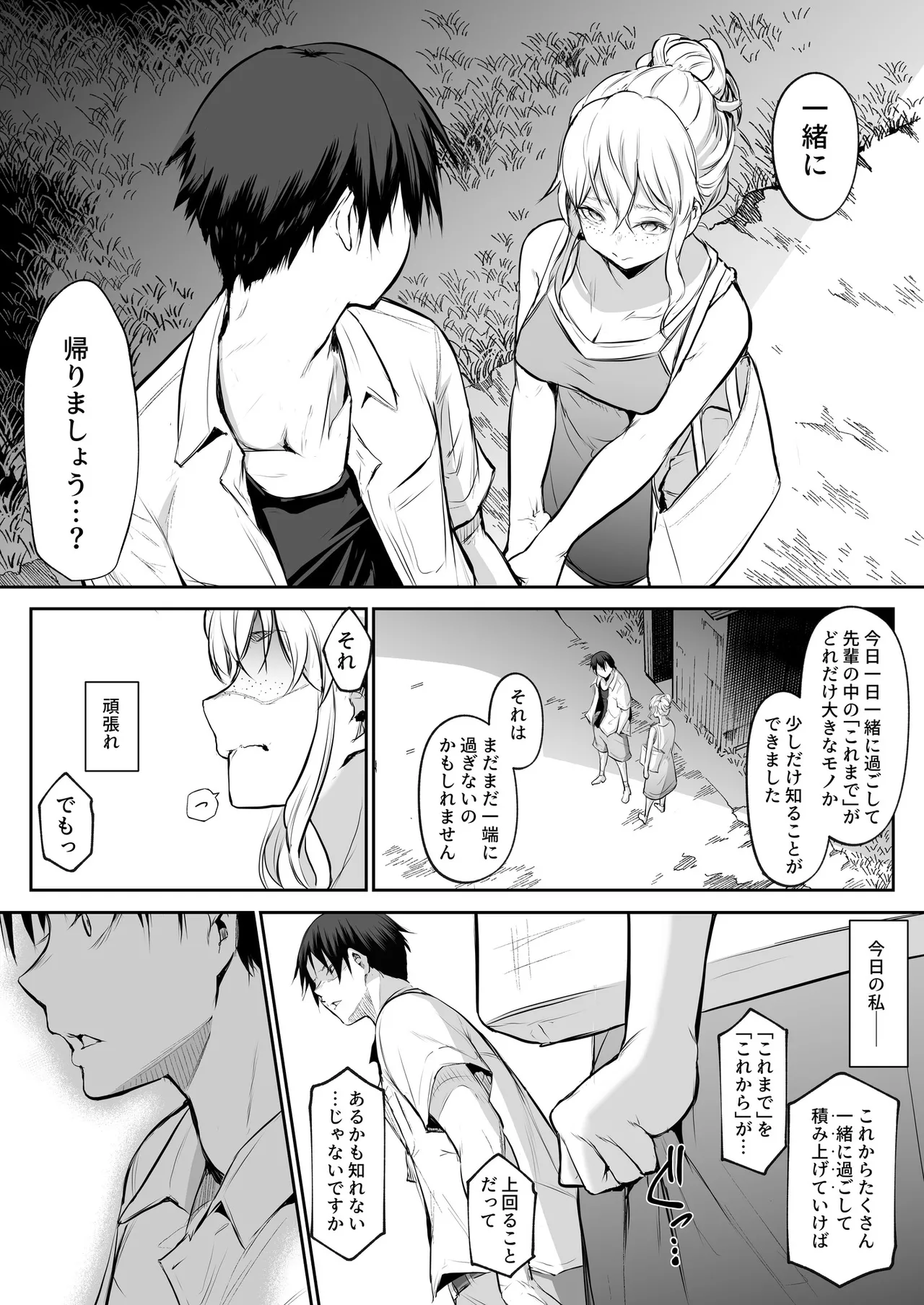 Oharami-Sama 2 DL - page160