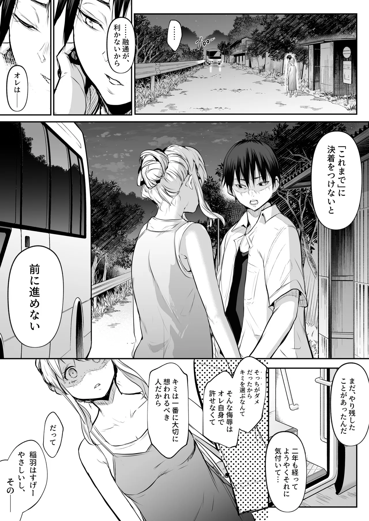 Oharami-Sama 2 DL - page162
