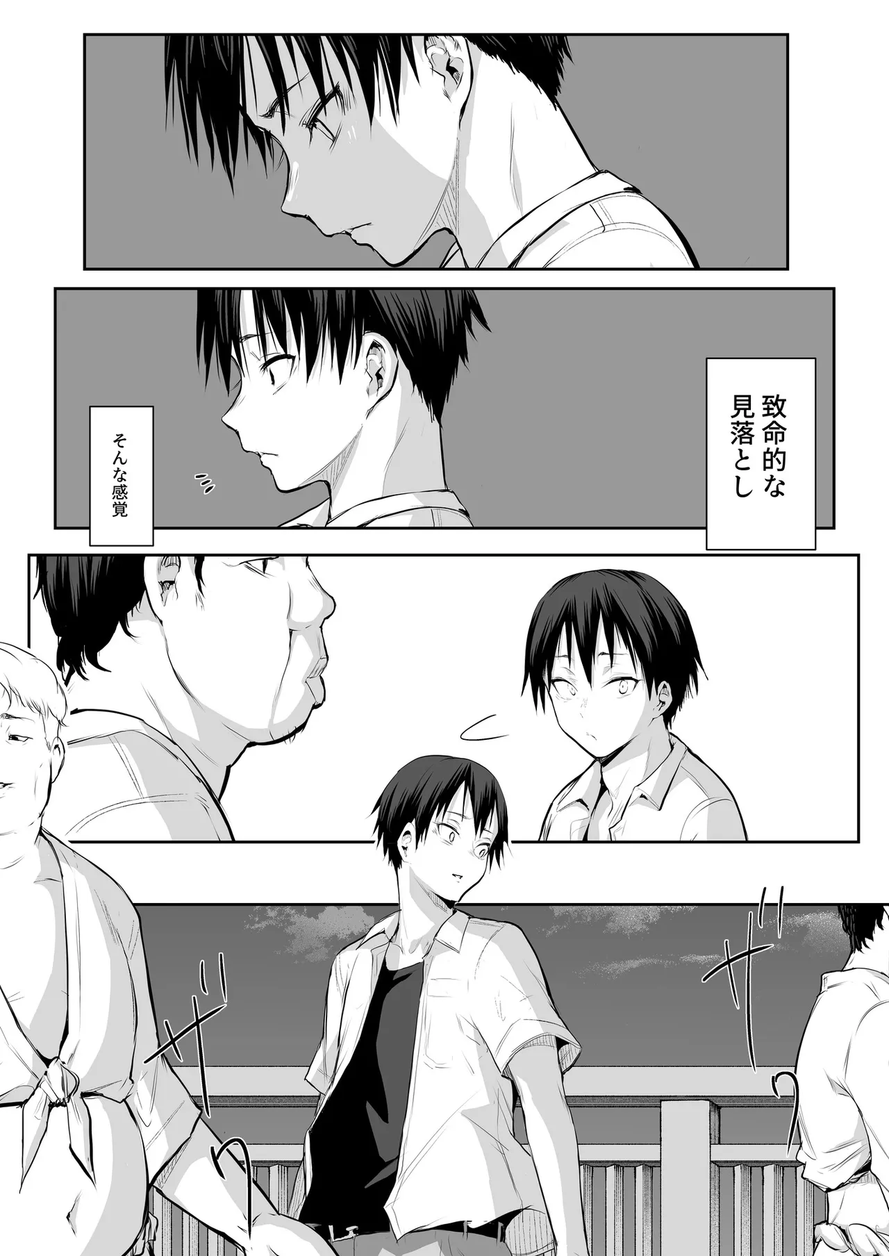 Oharami-Sama 2 DL - page169