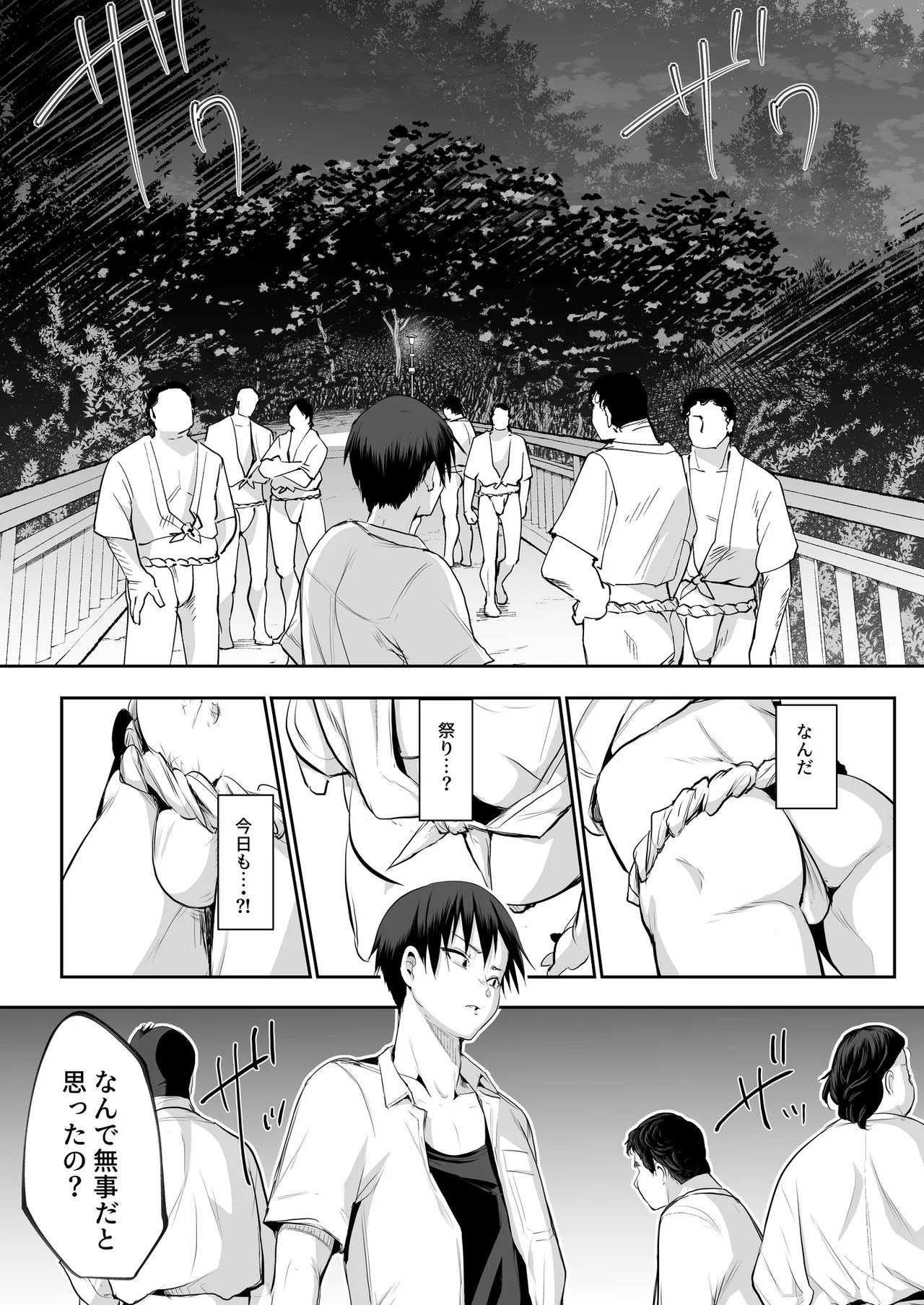 Oharami-Sama 2 DL - page170