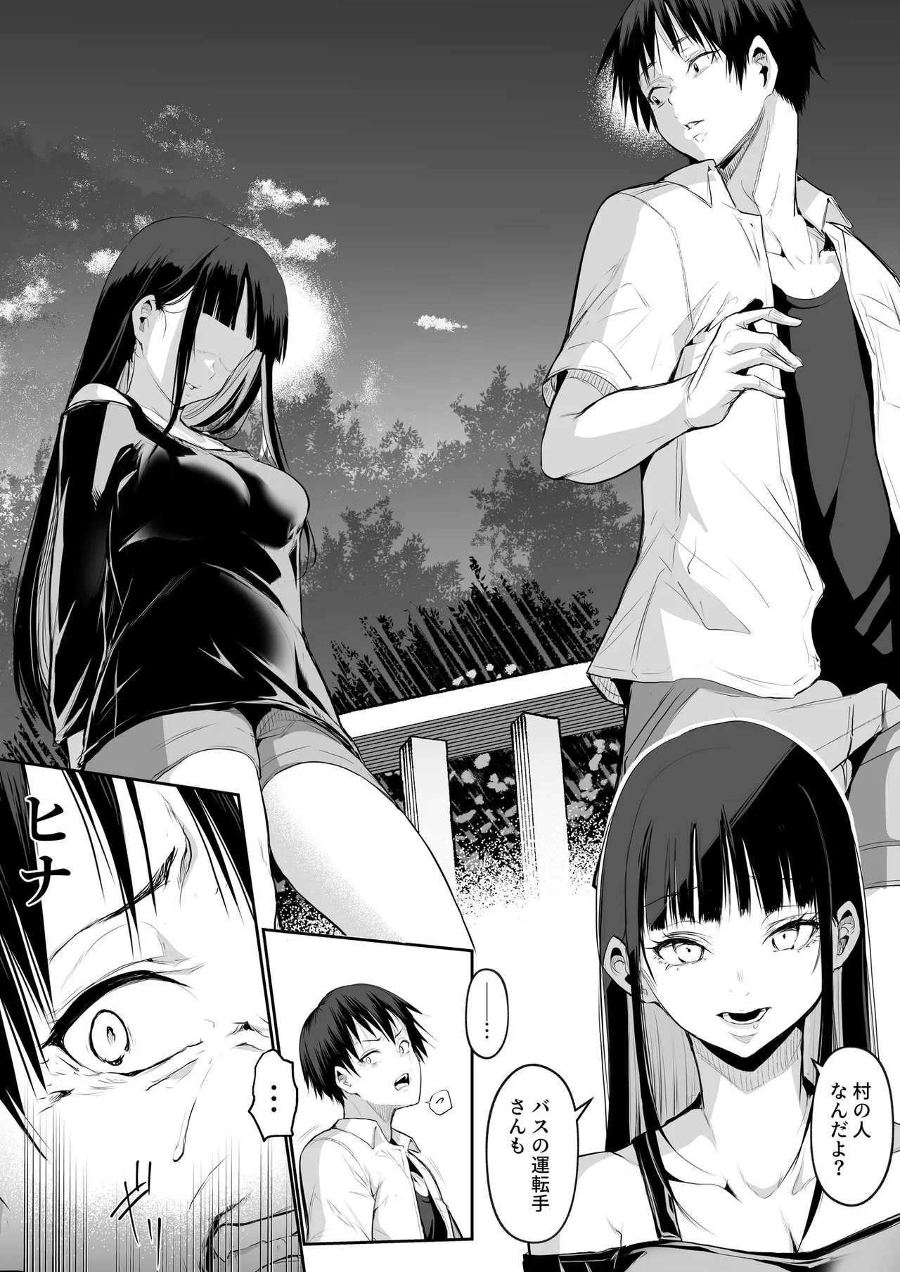 Oharami-Sama 2 DL - page171