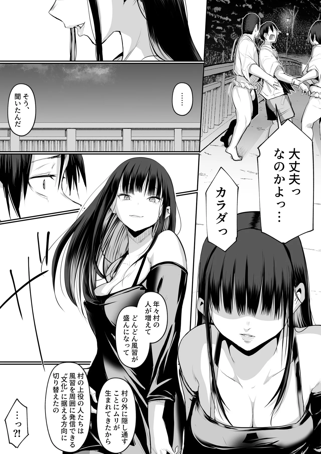 Oharami-Sama 2 DL - page173