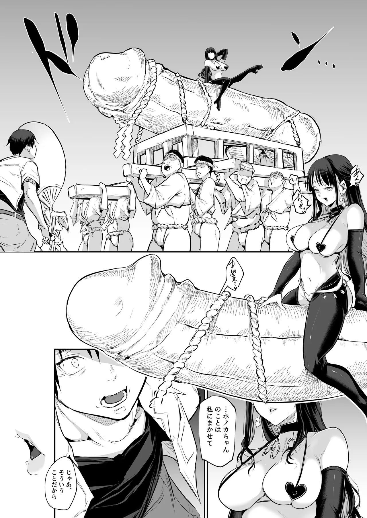 Oharami-Sama 2 DL - page180