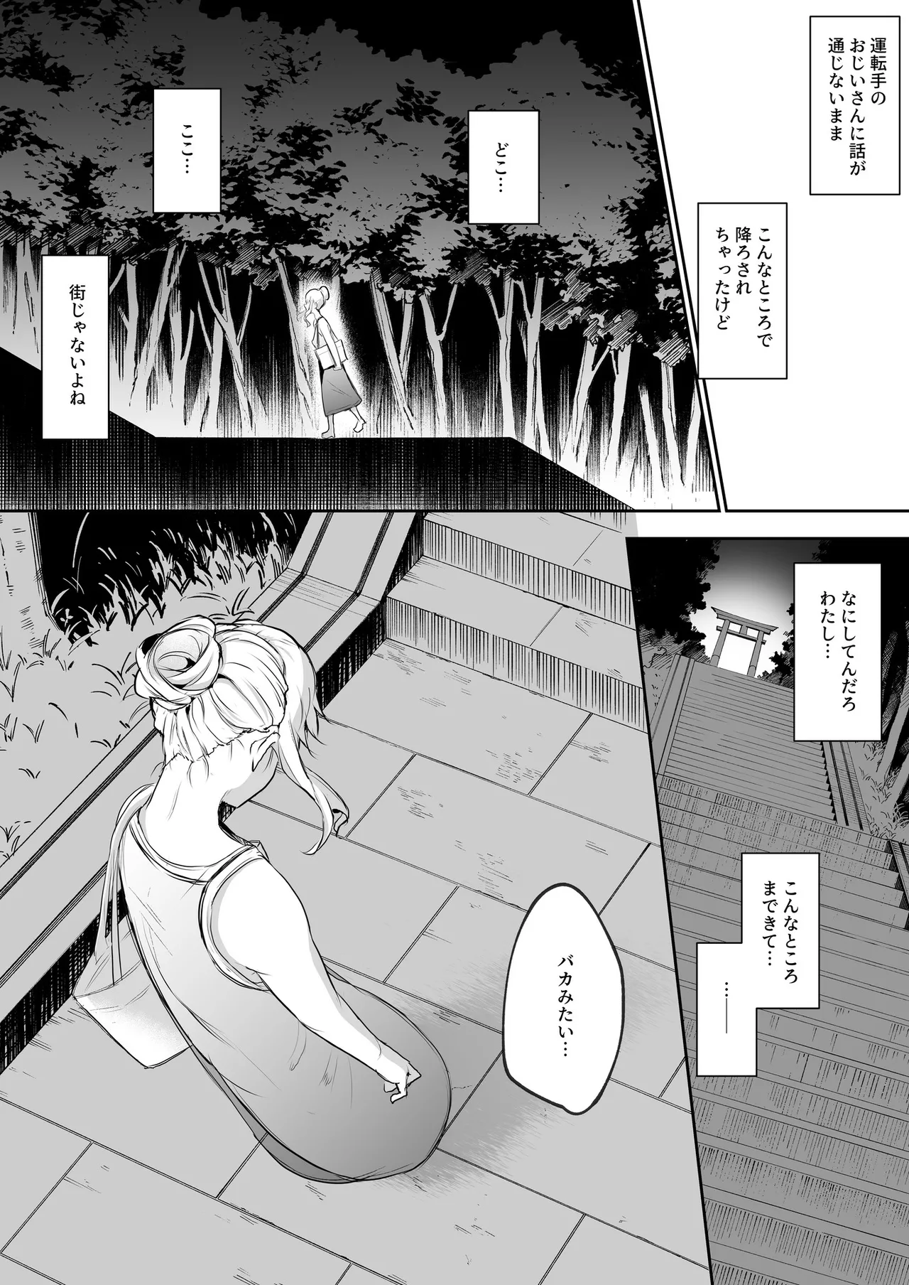 Oharami-Sama 2 DL - page182