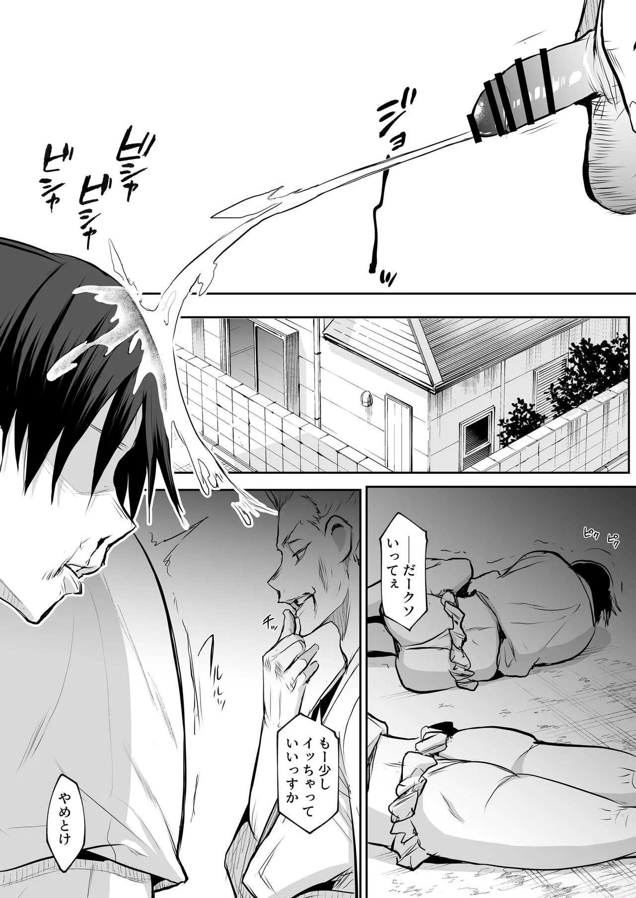 Oharami-Sama 2 DL - page191