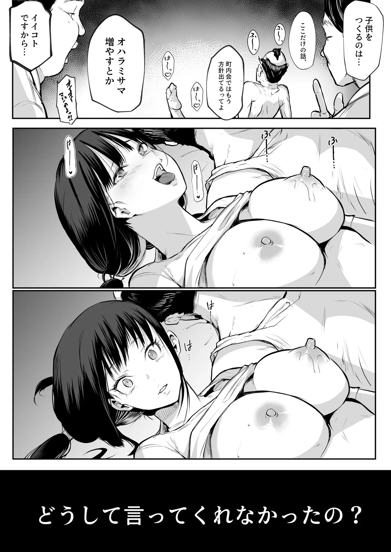 Oharami-Sama 2 DL - page21