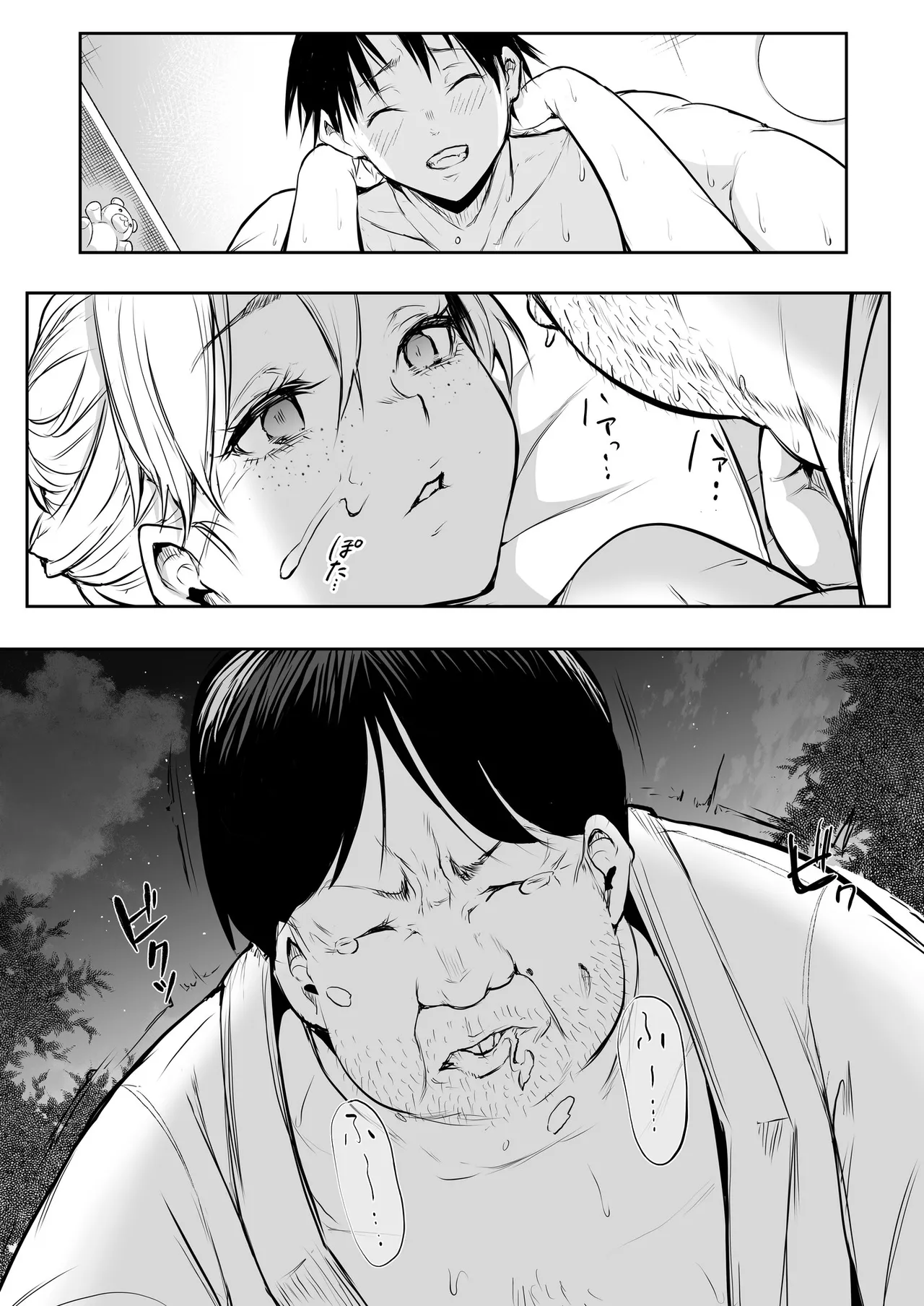 Oharami-Sama 2 DL - page224