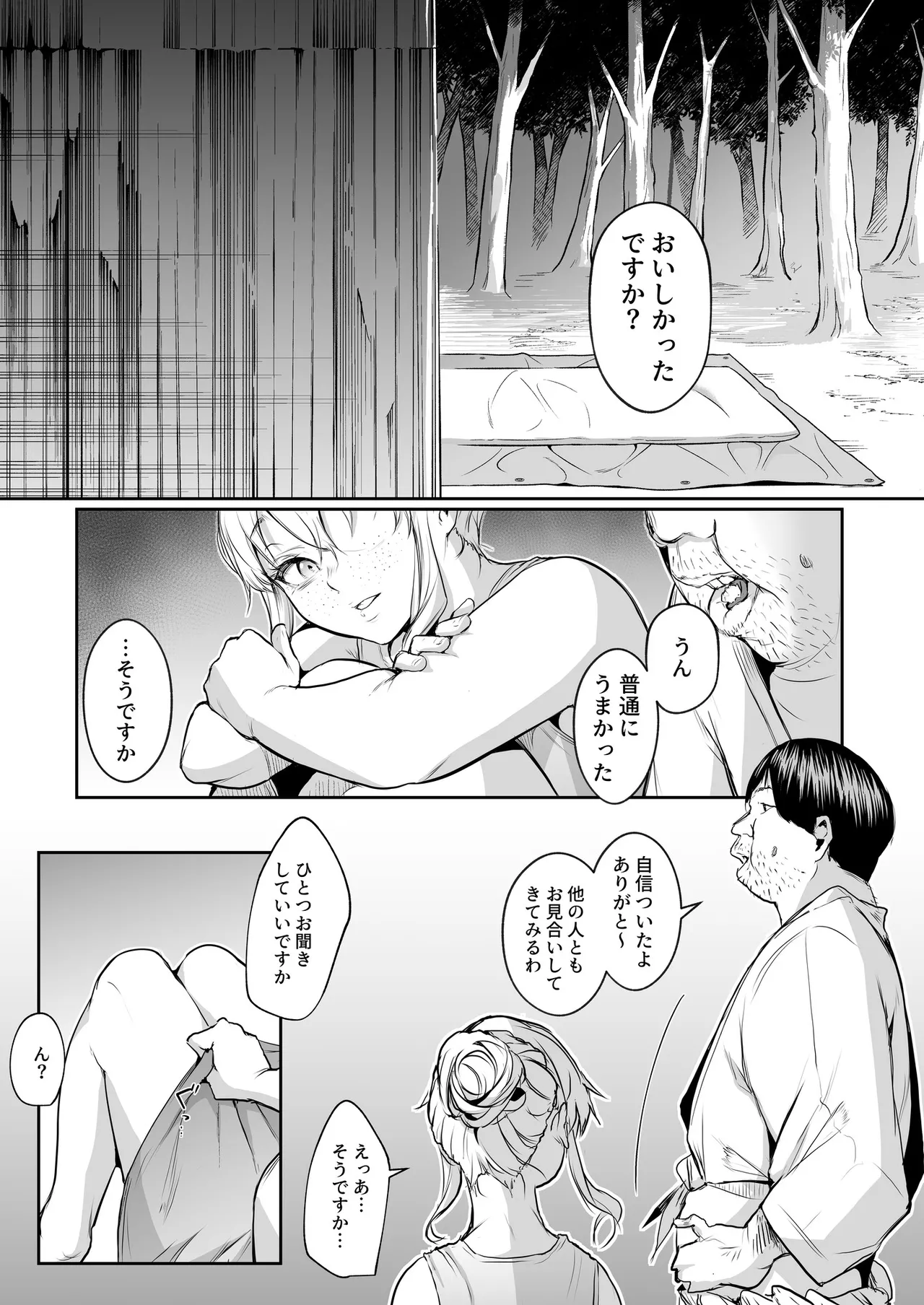 Oharami-Sama 2 DL - page226