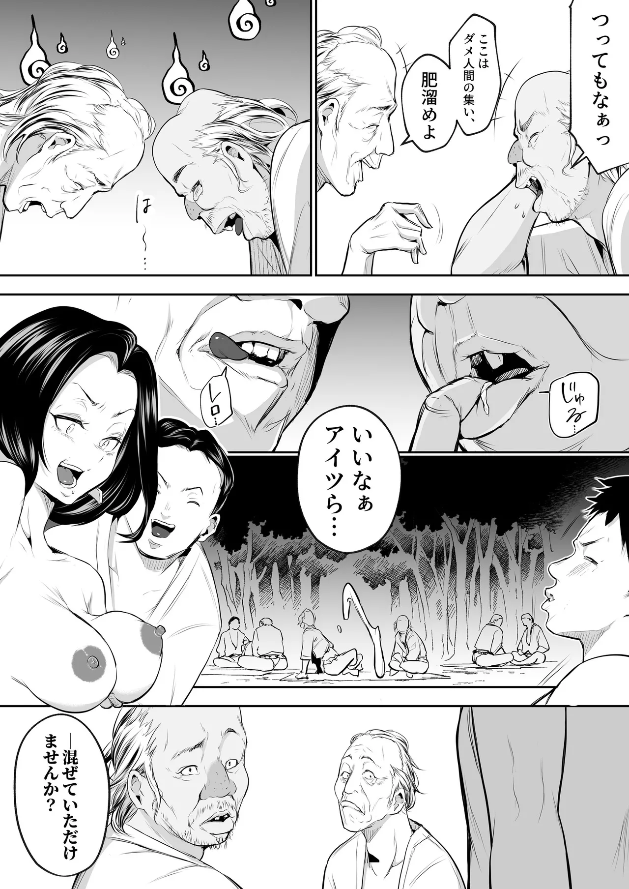 Oharami-Sama 2 DL - page230