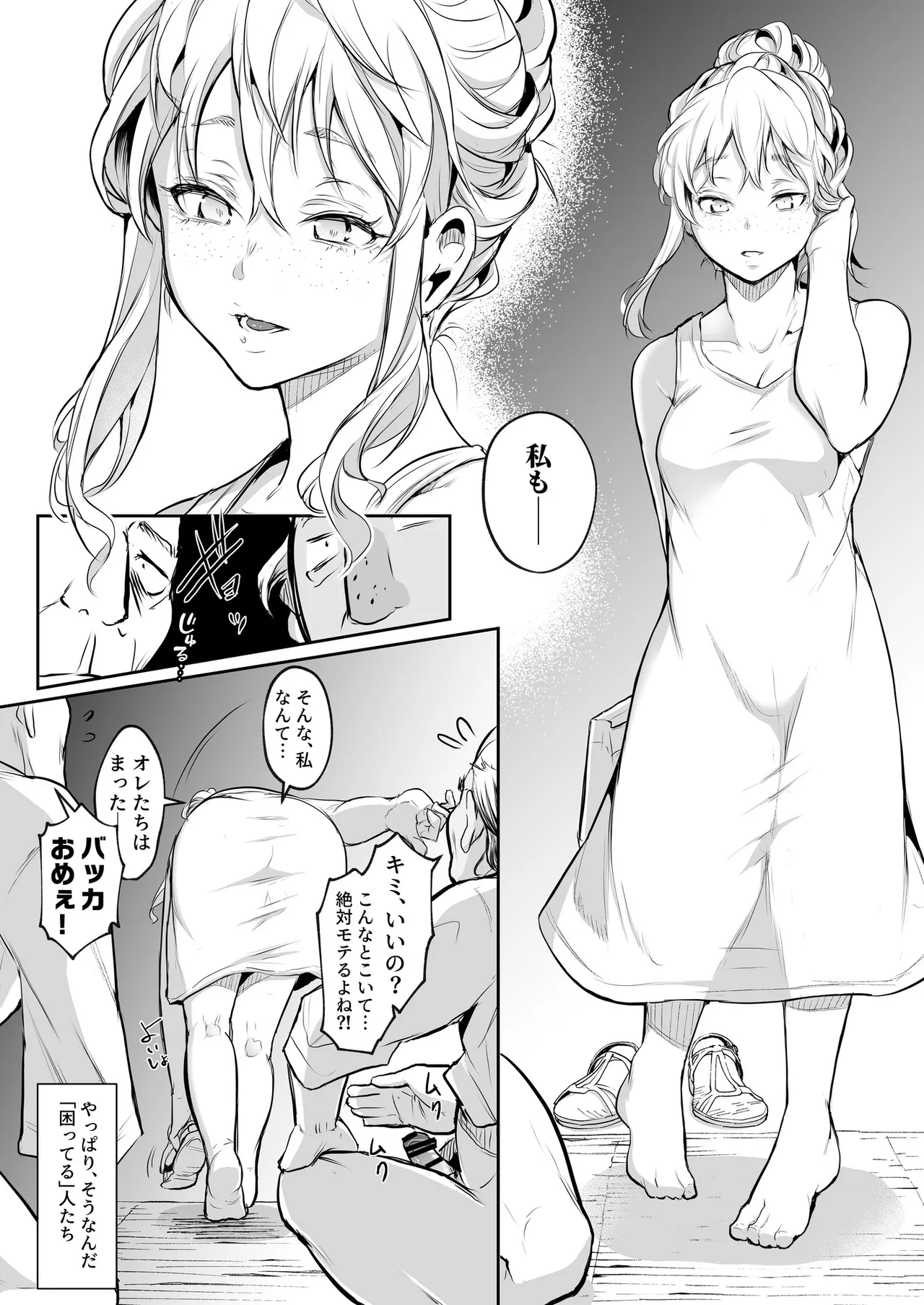 Oharami-Sama 2 DL - page231