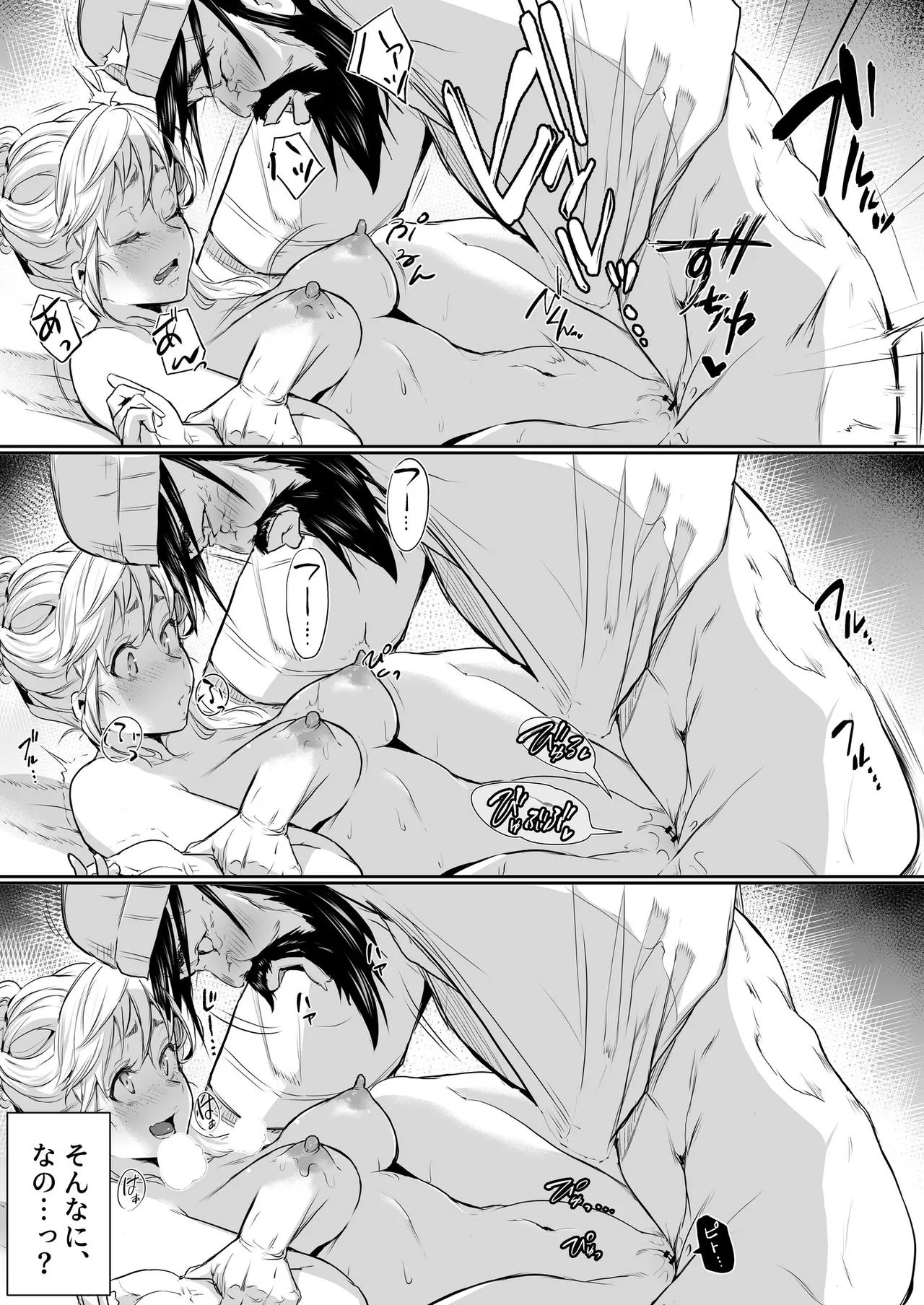 Oharami-Sama 2 DL - page243