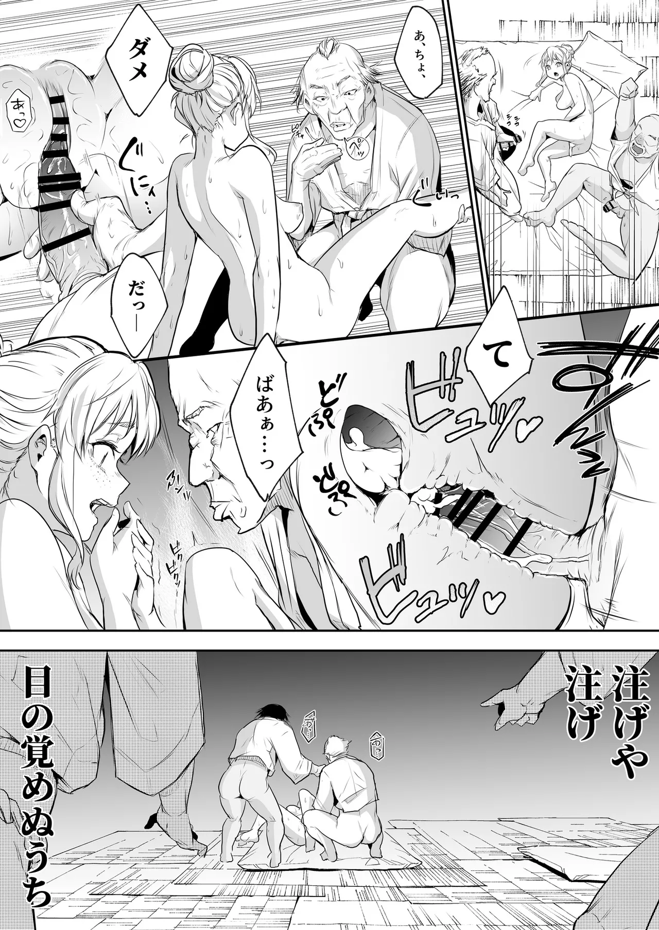 Oharami-Sama 2 DL - page246