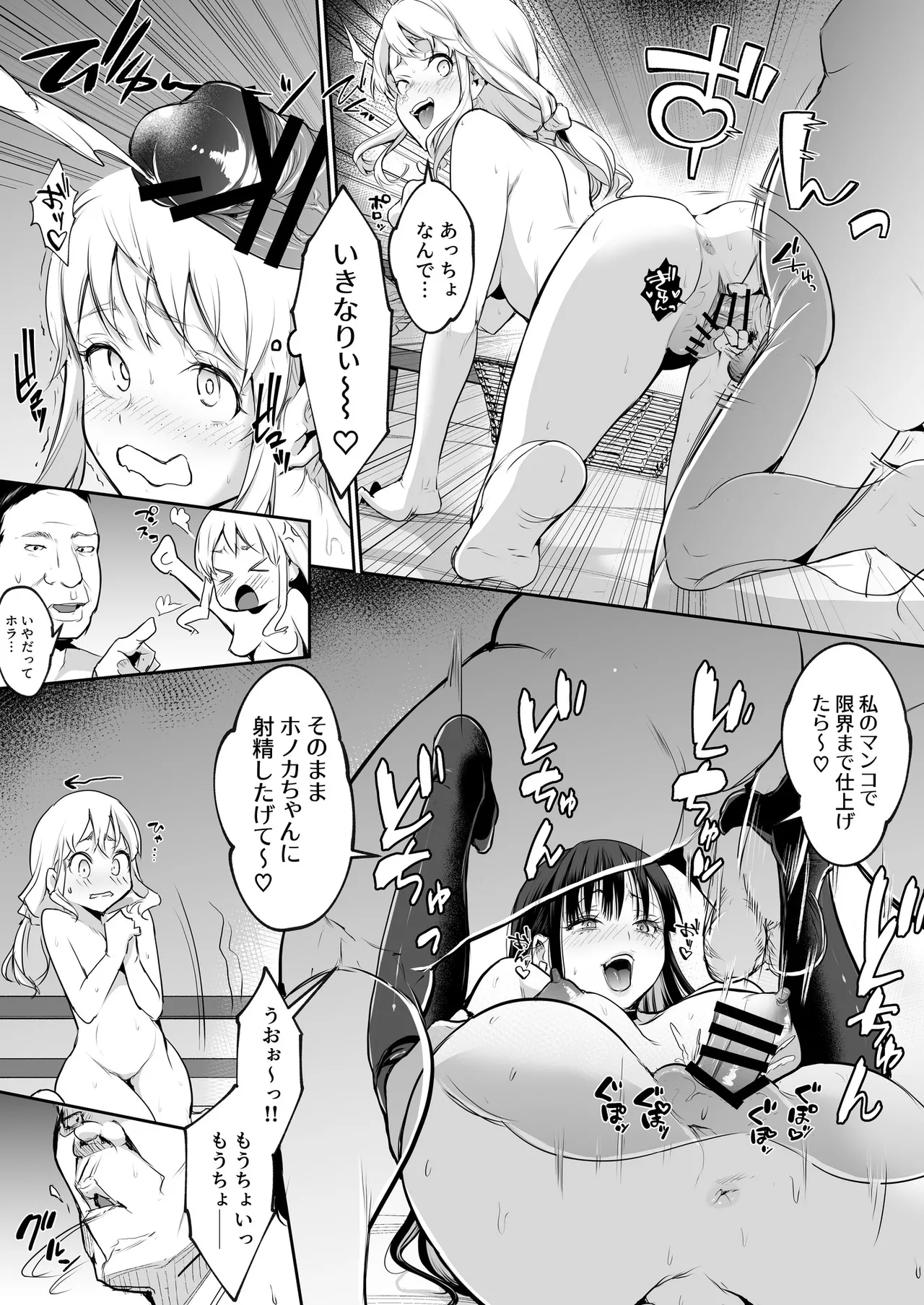 Oharami-Sama 2 DL - page264