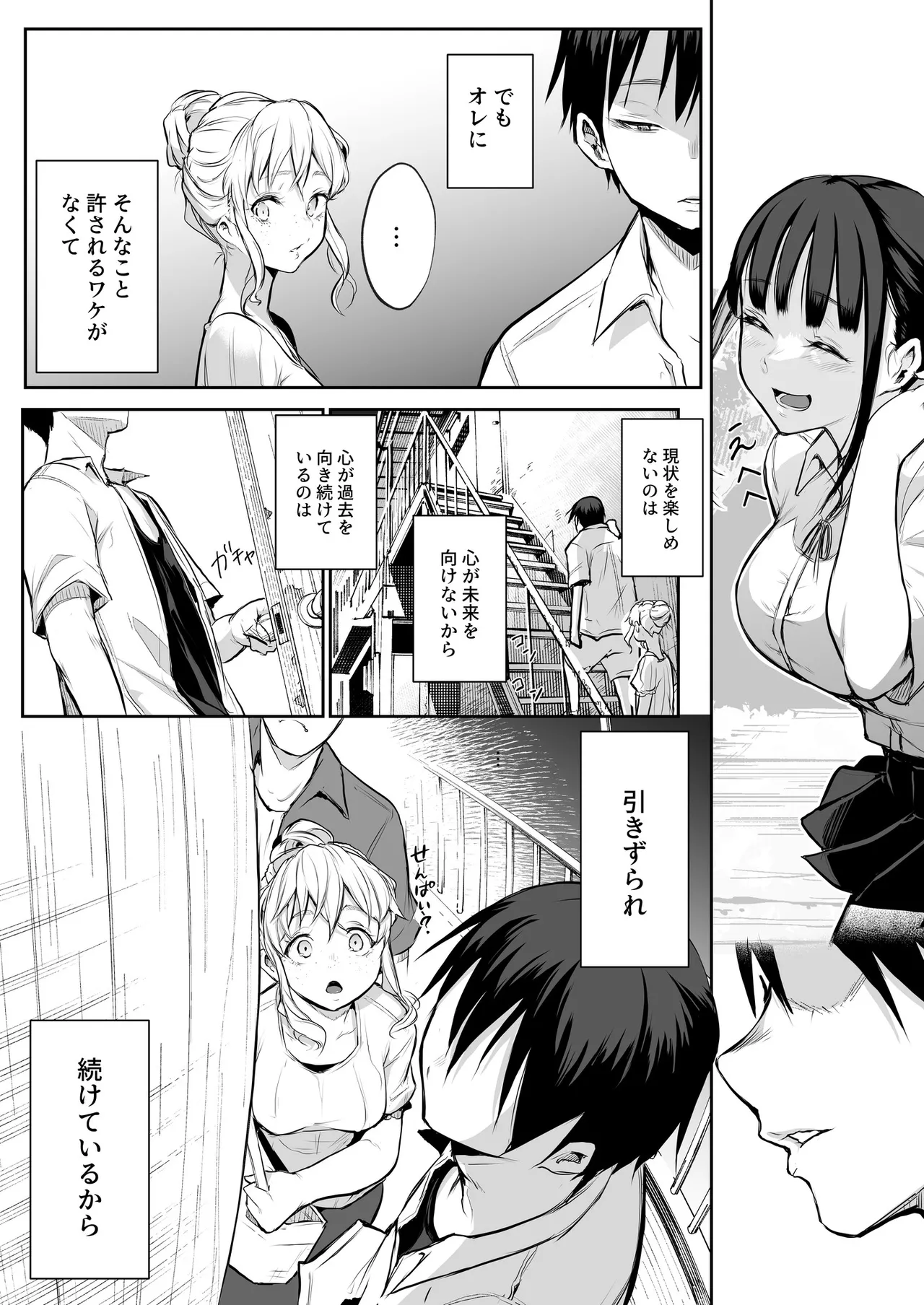 Oharami-Sama 2 DL - page27