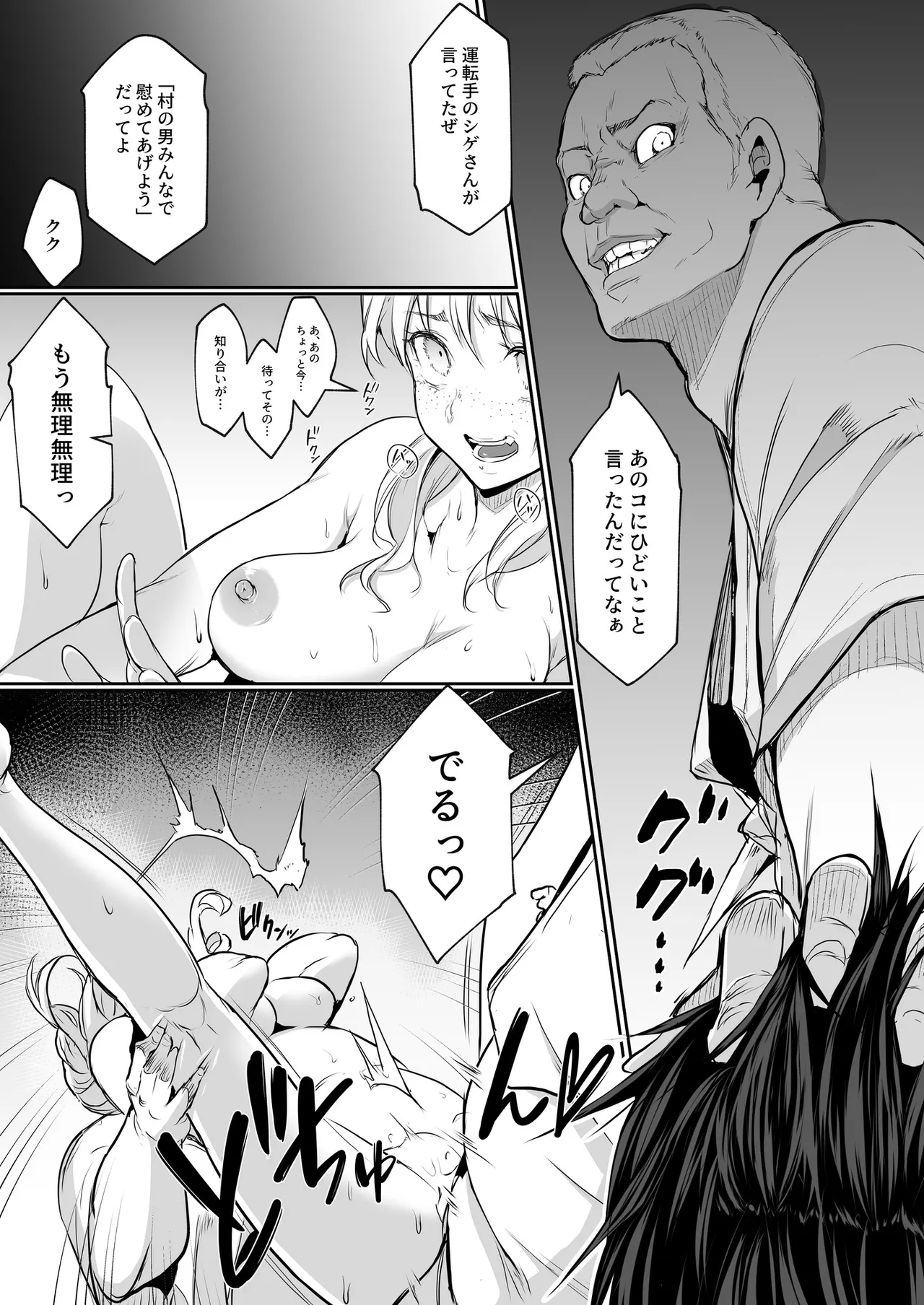 Oharami-Sama 2 DL - page272